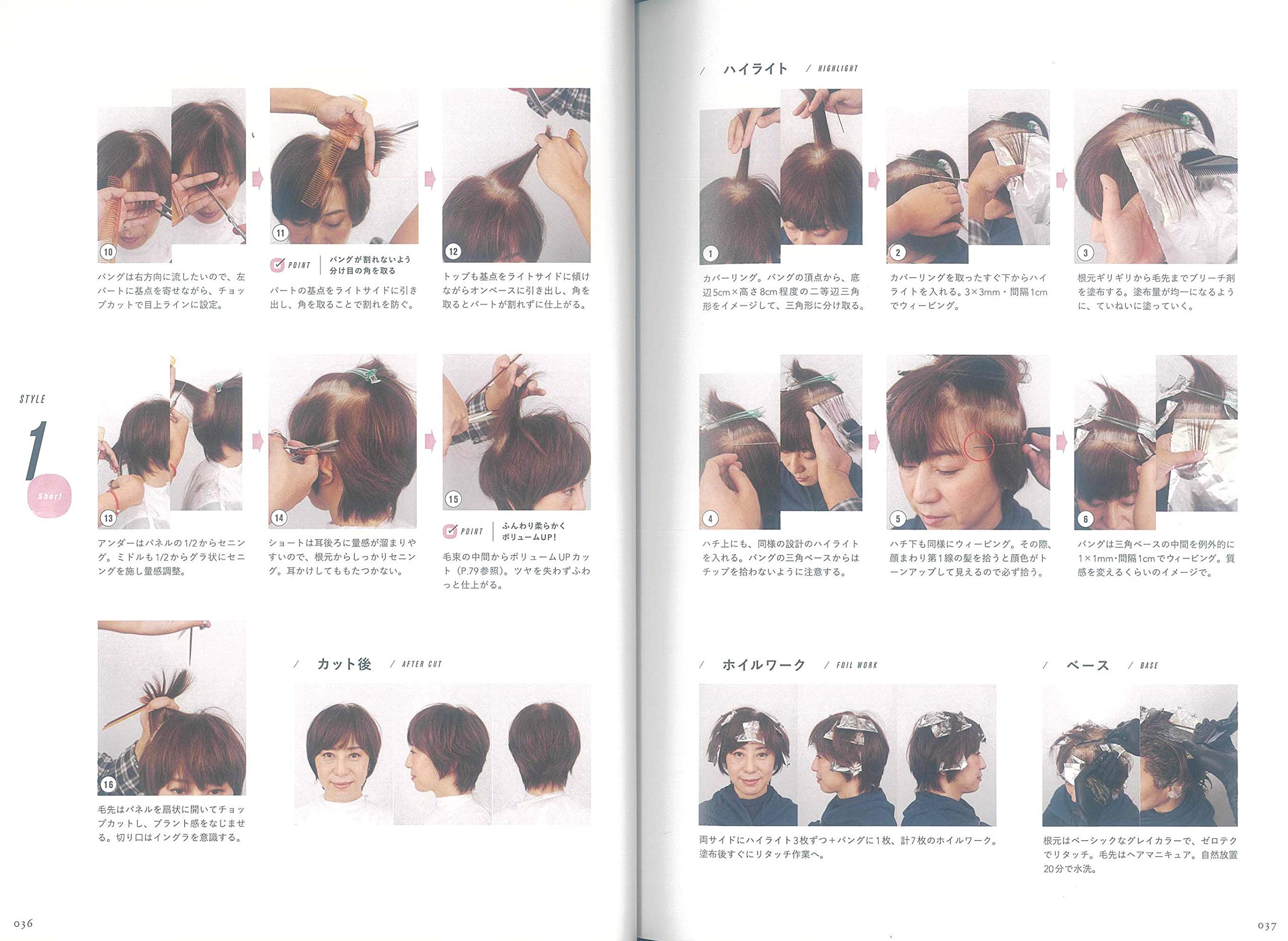 育てるハイライト(2020/02/22発売)|サロンワーク情報誌「PREPPY」公式オンラインサイト