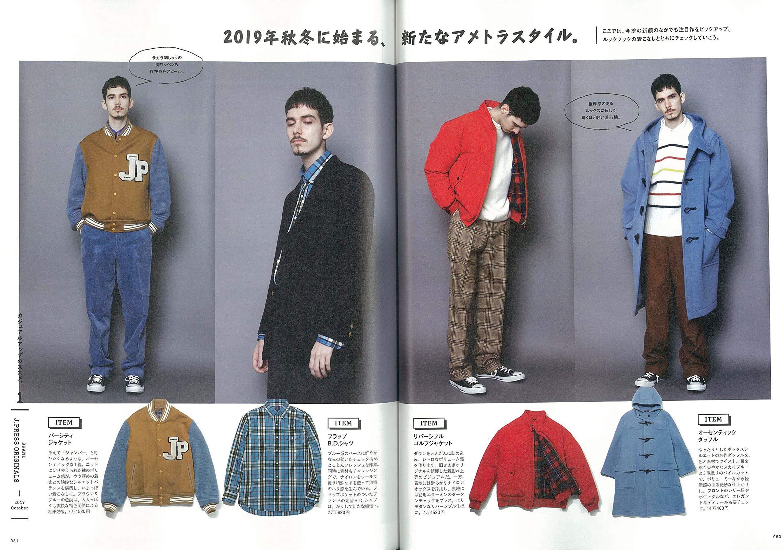 2nd 2019年10月号 Vol.151「花井祐介とポートランドへ行く!」(2019/8/16発売)