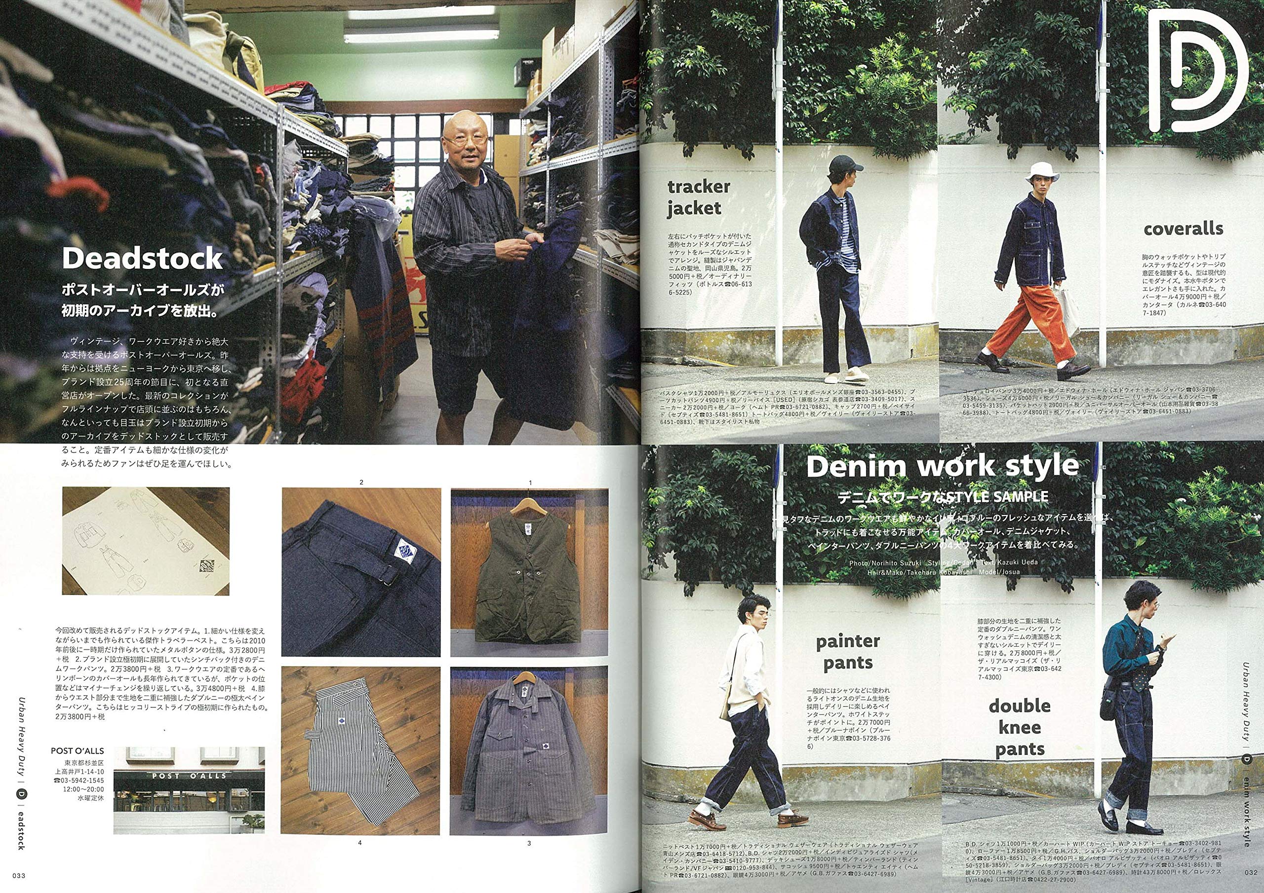 2nd 2019年11月号 Vol.152「アーバンヘビーデューティー2019」(2019/9/14発売)