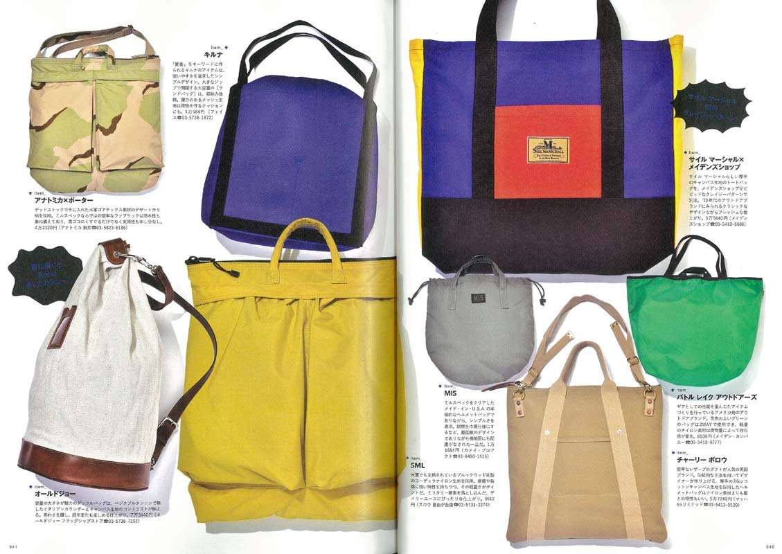 2nd 2019年5月号 Vol.146「靴とカバン。」(2019/3/15発売)