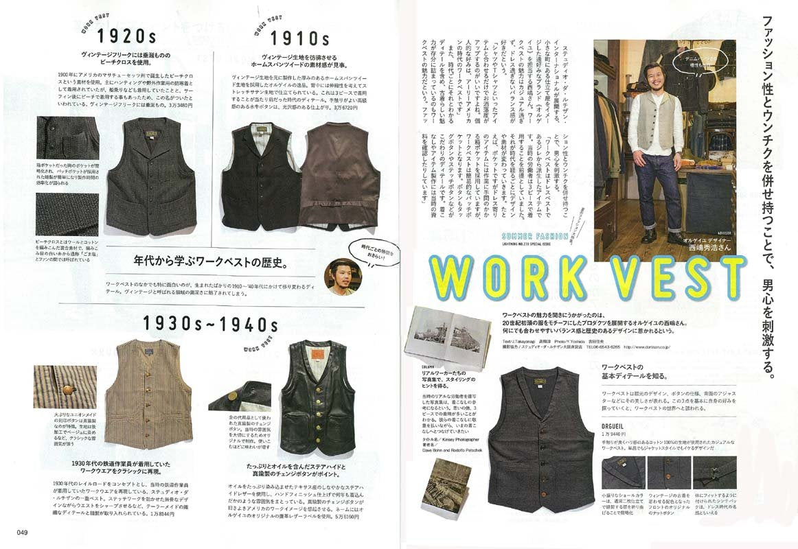 Lightning 2017年6月号 Vol.278「2017年いまならこれを選ぶ。」(2017/4/28発売)|メンズファッション誌「Lightning」公式オンラインストア