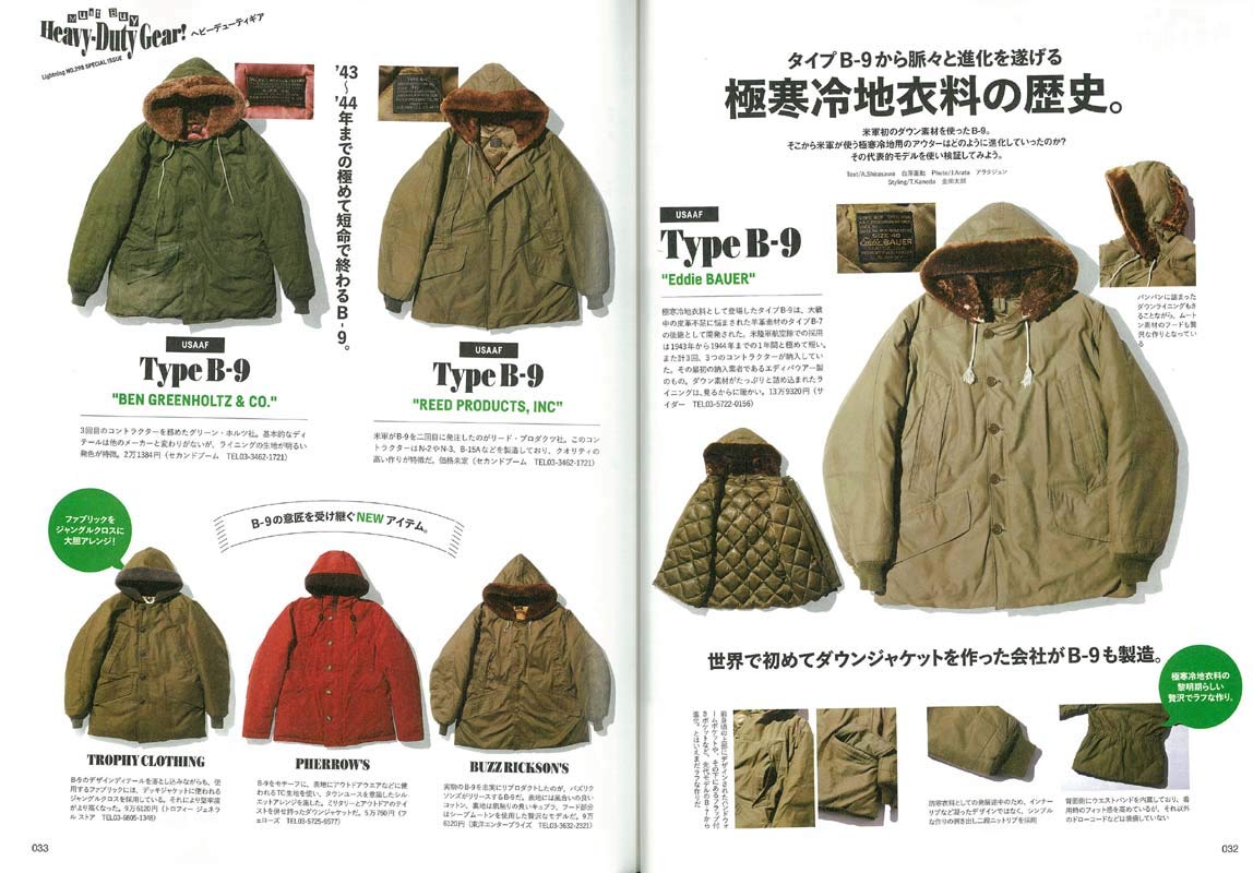 Lightning 2019年2月号 Vol.298「行き着くのはミリタリー由来のヘビーデューティギア。」(2018/12/29発売)|メンズファッション誌「Lightning」公式オンラインストア