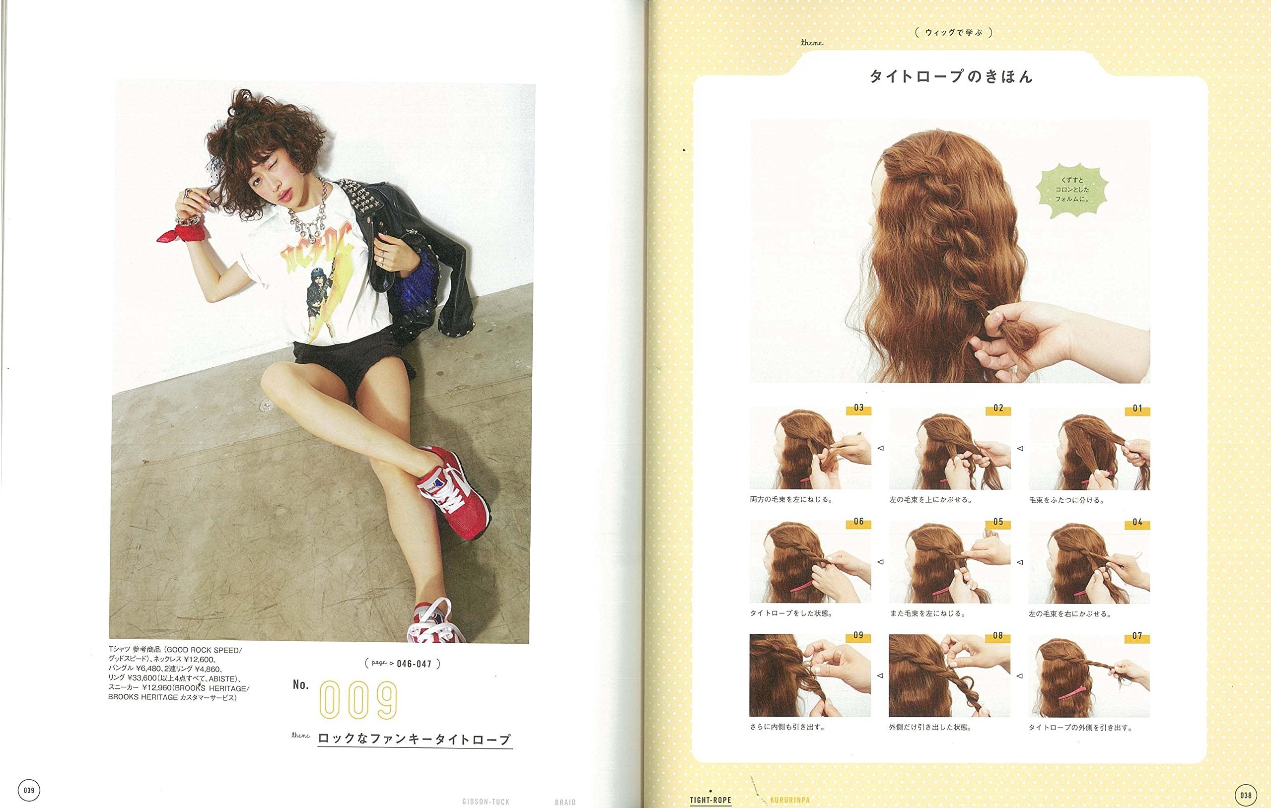 リサアレンジBOOK(2016/07/05発売)|サロンワーク情報誌「PREPPY」公式オンラインサイト