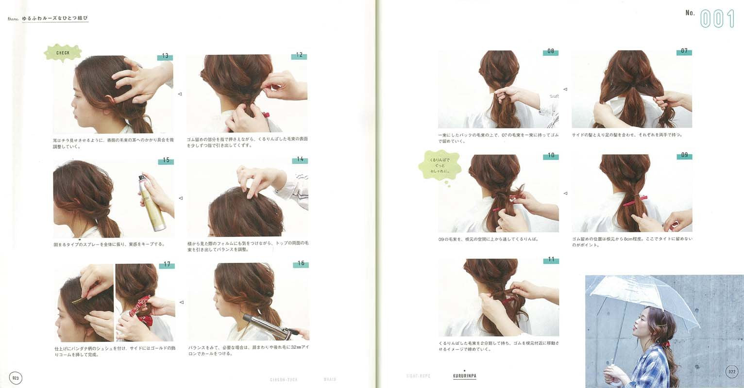 リサアレンジ THE BEST(2017/03/21発売)|サロンワーク情報誌「PREPPY」公式オンラインサイト