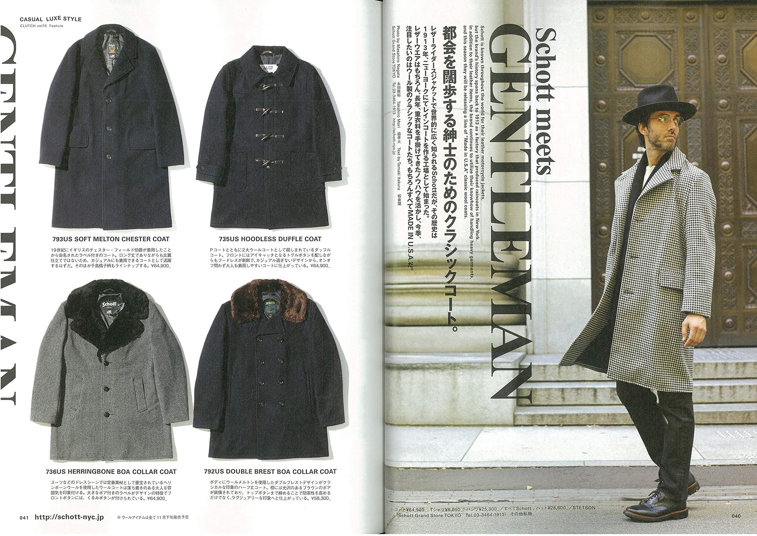 CLUTCH Magazine 2019年12月号 Vol.70「カジュアルだけどじつはリッチ。」(2019/10/24発売)