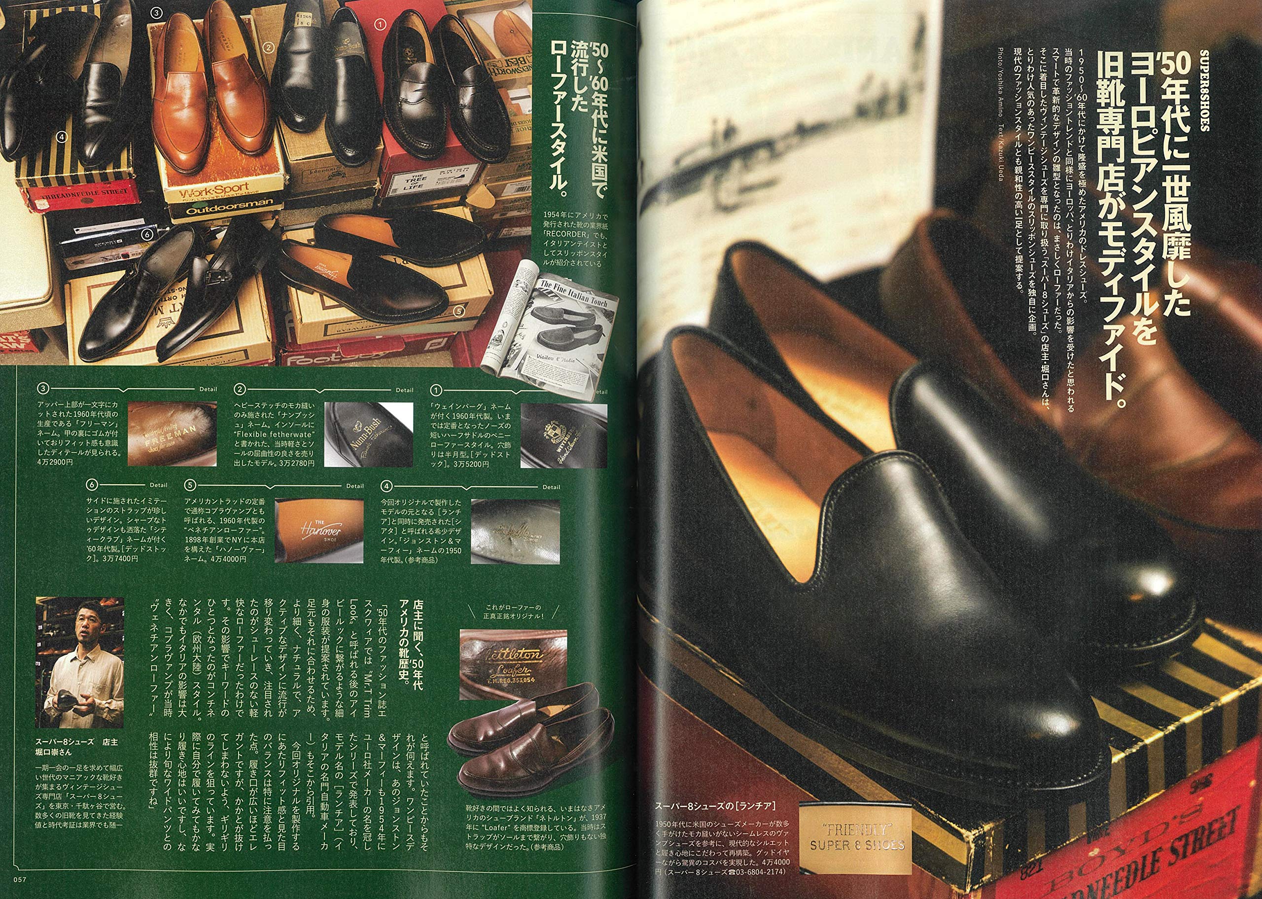 2nd 2020年9月号 Vol.162「断然革靴派のローファー選び。」(2020/07/16発売)