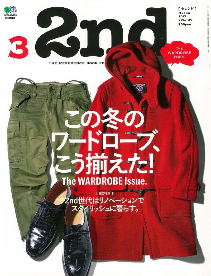 2nd 2017年3月号 Vol.120 「この冬ワードローブこう揃えた!」(2017/1/16発売)