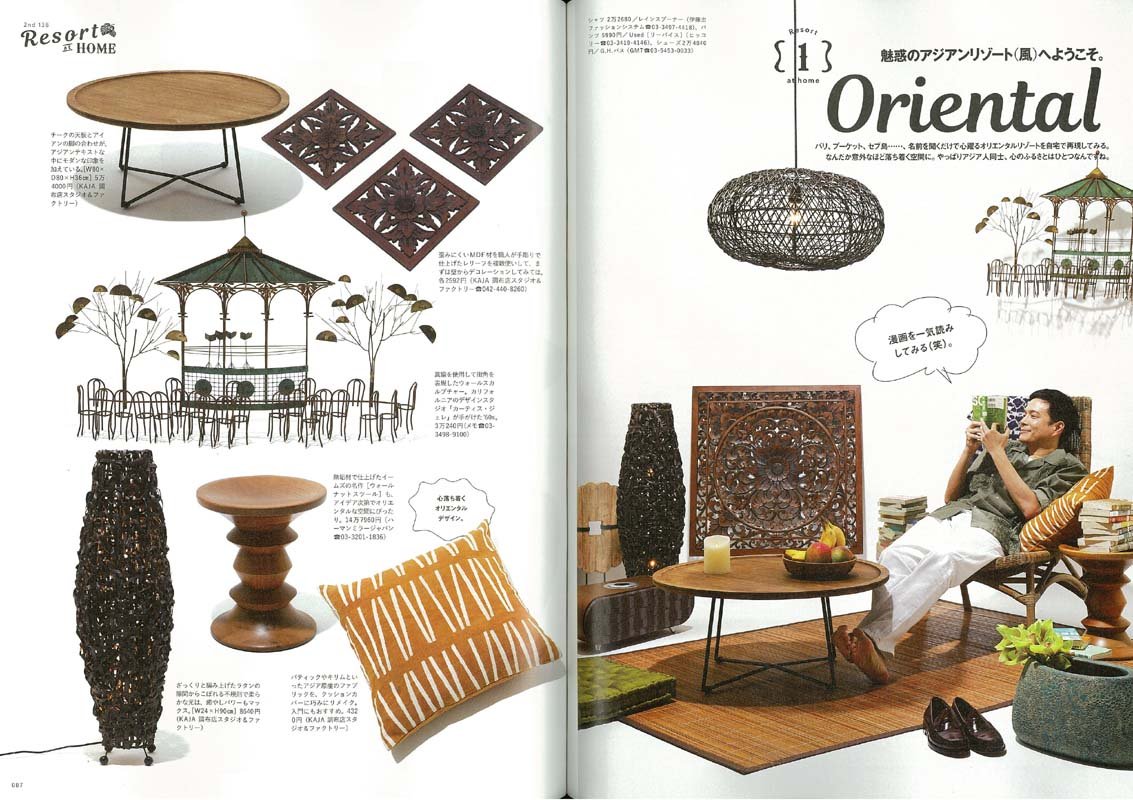 2nd 2018年9月号 Vol.138「いまどきトラッドの作り方。」(2018/7/14発売)