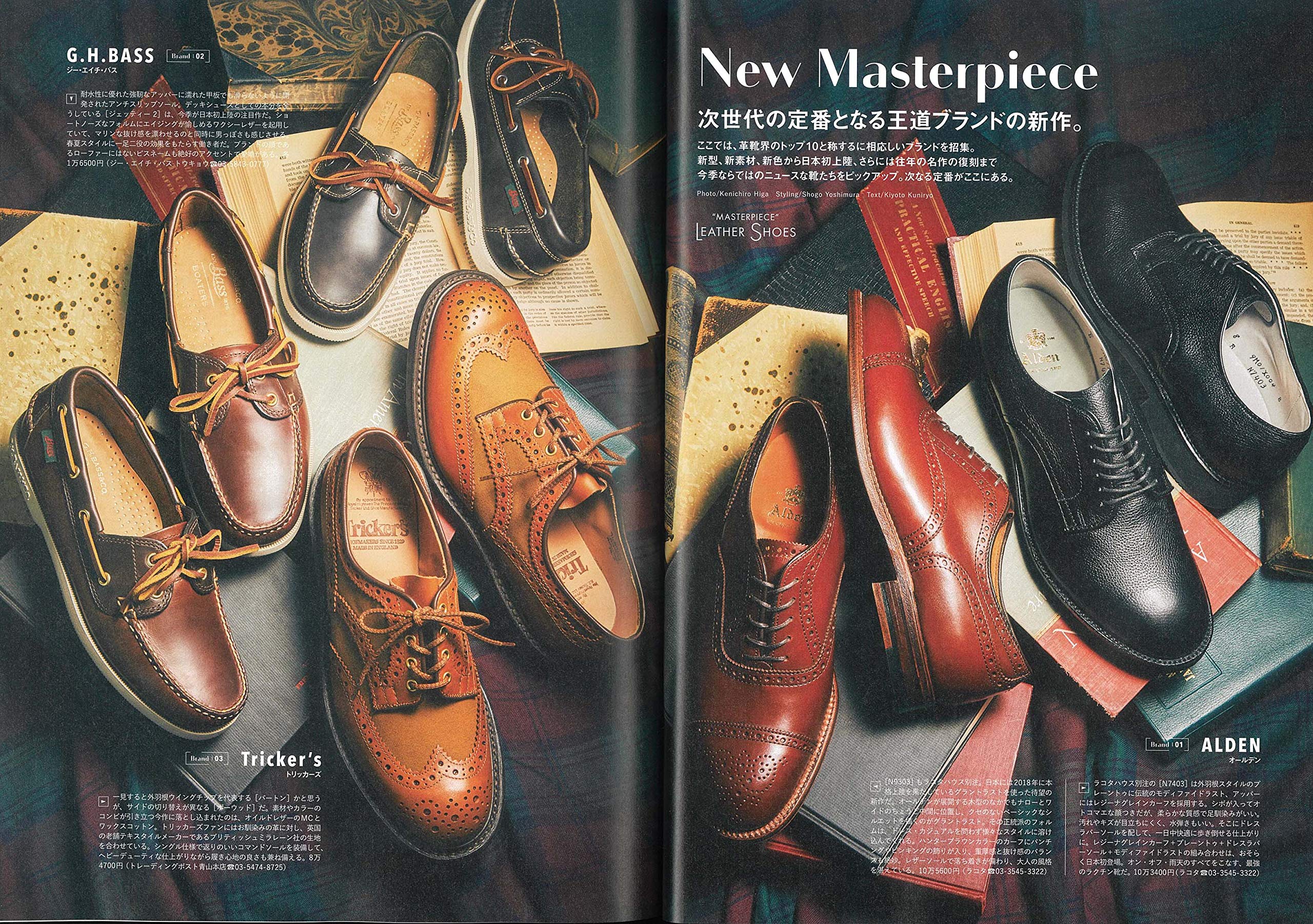 2nd 2020年5月号 Vol.158「断然革靴派。」(2020/3/16発売)