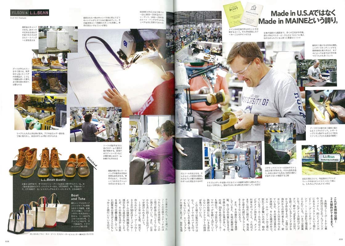 2nd 2019年1月号 Vol.142「FILSON&L.L.BEAN」(2018/11/16発売)