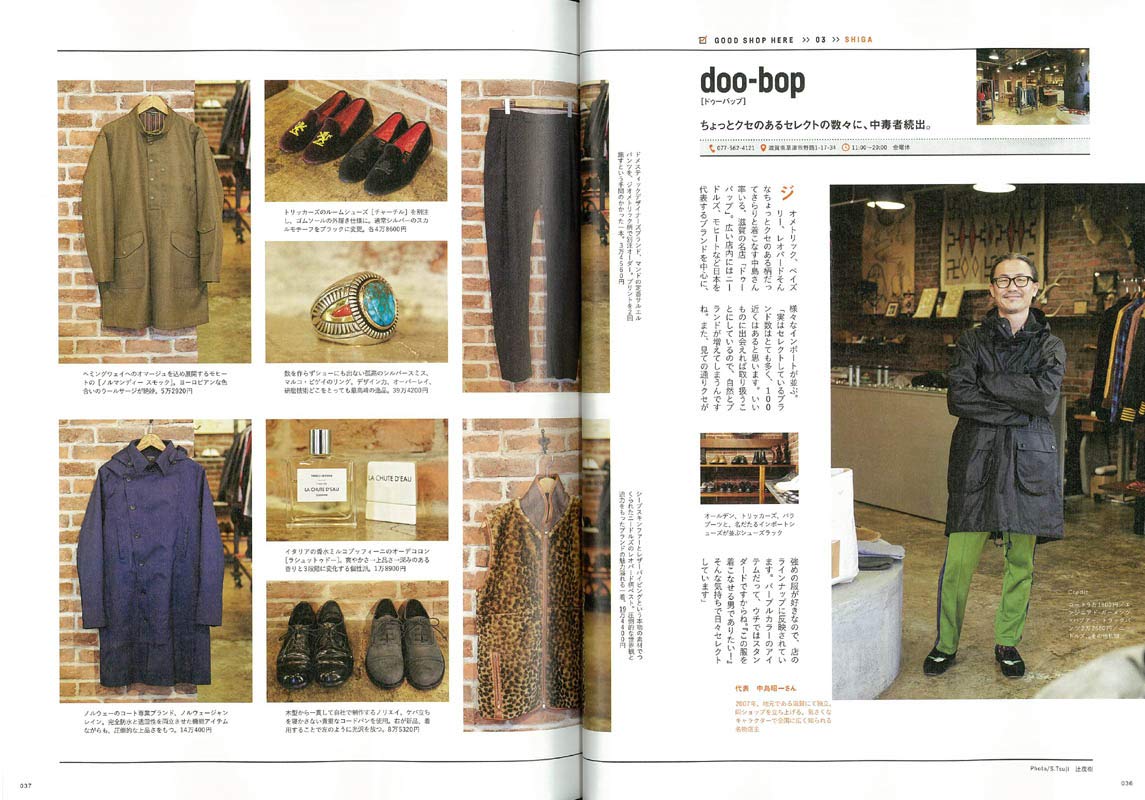 2nd 2019年2月号 Vol.143「今絶対に行くべき店」(2018/12/15発売)