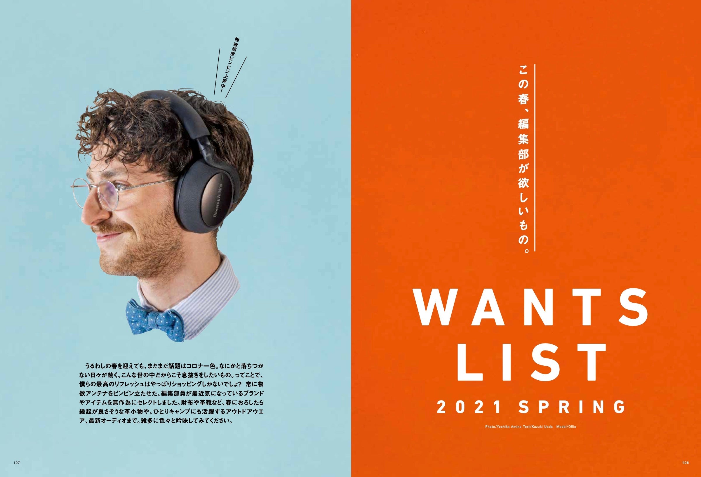 2nd 2021年5月号 Vol.170「一生愛したいコードバンの革靴。」(2021/03/16発売)