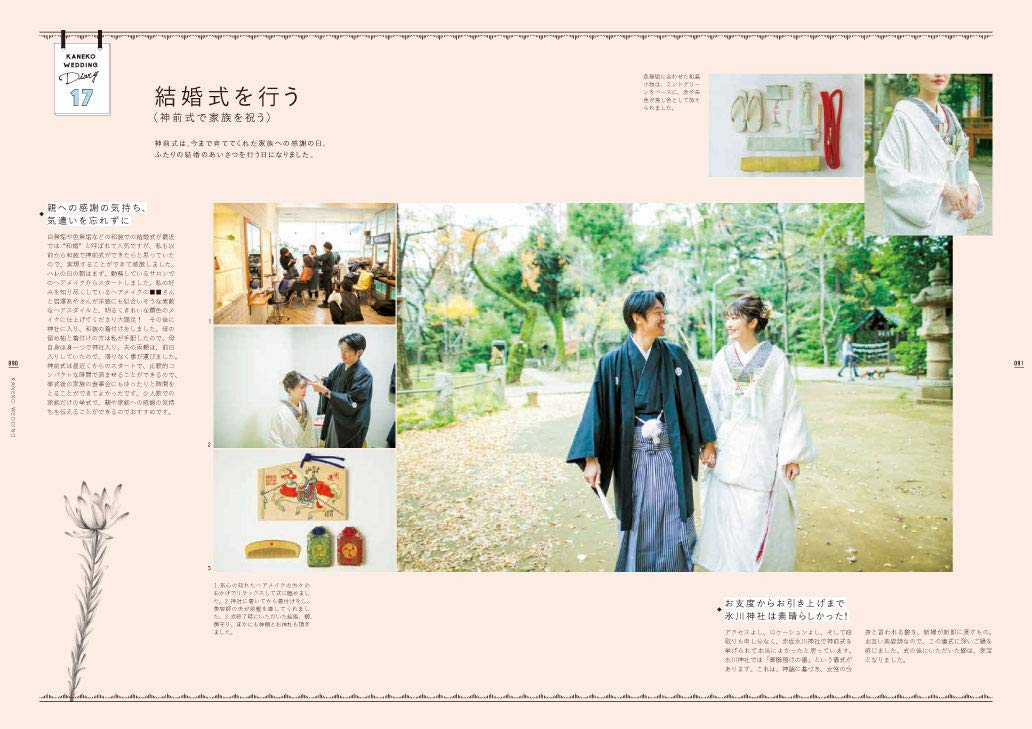 かねこウェディング(2019/06/14発売)|サロンワーク情報誌「PREPPY」公式オンラインサイト