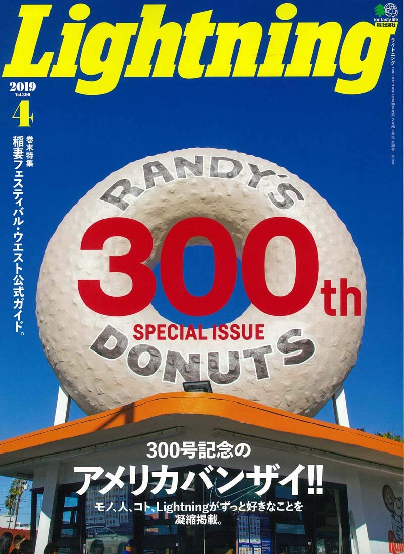 Lightning 2019年4月号 Vol.300「300号記念のアメリカ万歳!!」(2019/2/28発売)|メンズファッション誌「Lightning」公式オンラインストア