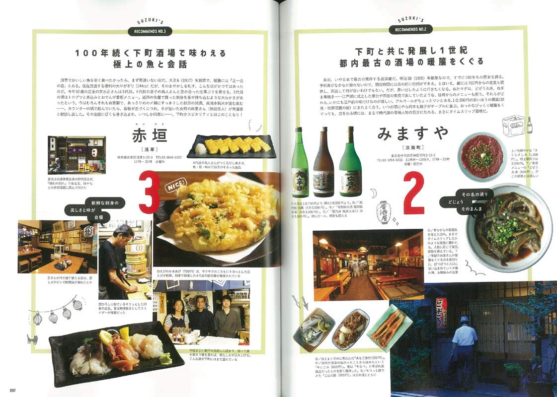 別冊Lightning Vol.209「TOKYOノスタルジック横丁」(2019/6/24発売)|メンズファッション誌「Lightning」公式オンラインストア