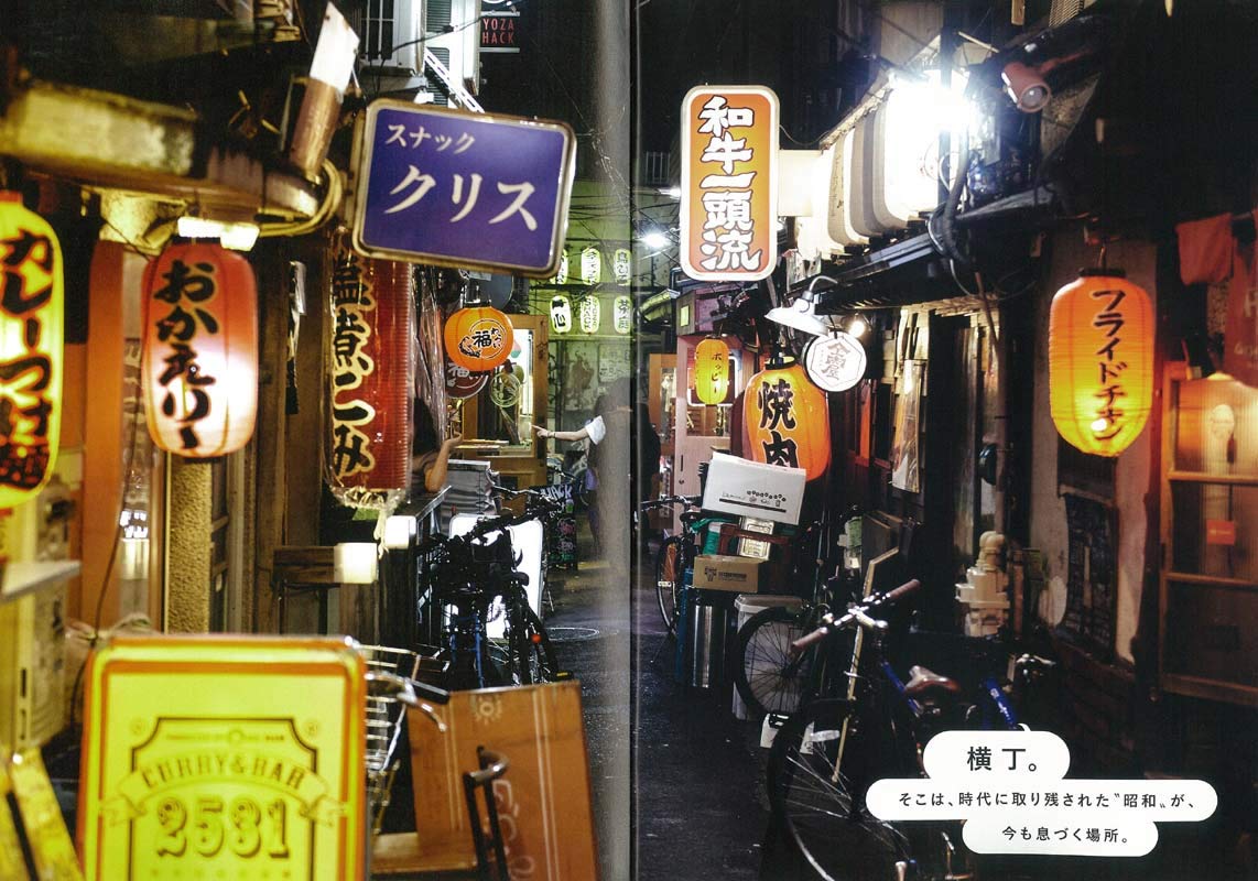 別冊Lightning Vol.209「TOKYOノスタルジック横丁」(2019/6/24発売)|メンズファッション誌「Lightning」公式オンラインストア