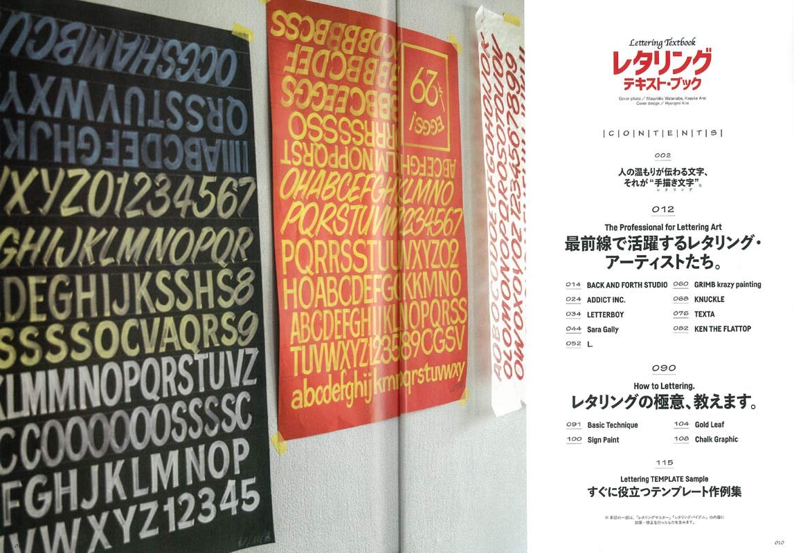 別冊Lightning Vol.202「レタリング・テキスト・ブック」(2019/3/11発売)|メンズファッション誌「Lightning」公式オンラインストア