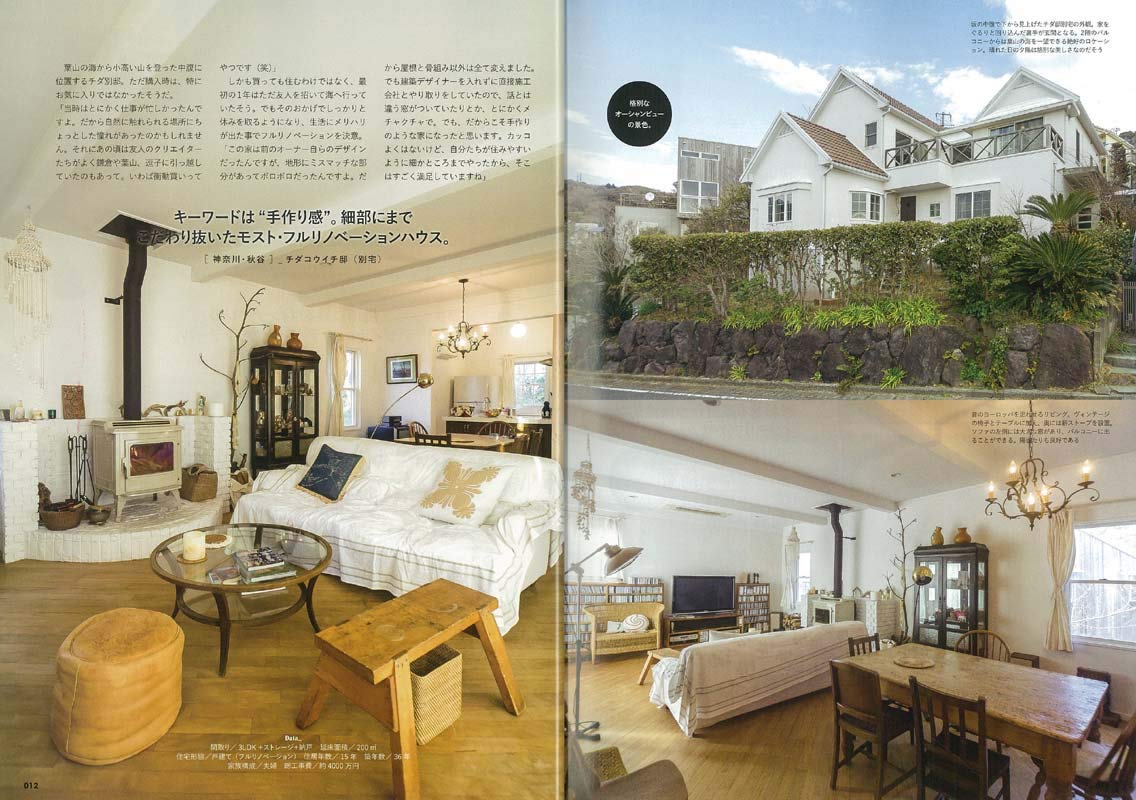 別冊Lightning Vol.200「ライトニング・ホーム」(2019/2/18発売)|メンズファッション誌「Lightning」公式オンラインストア