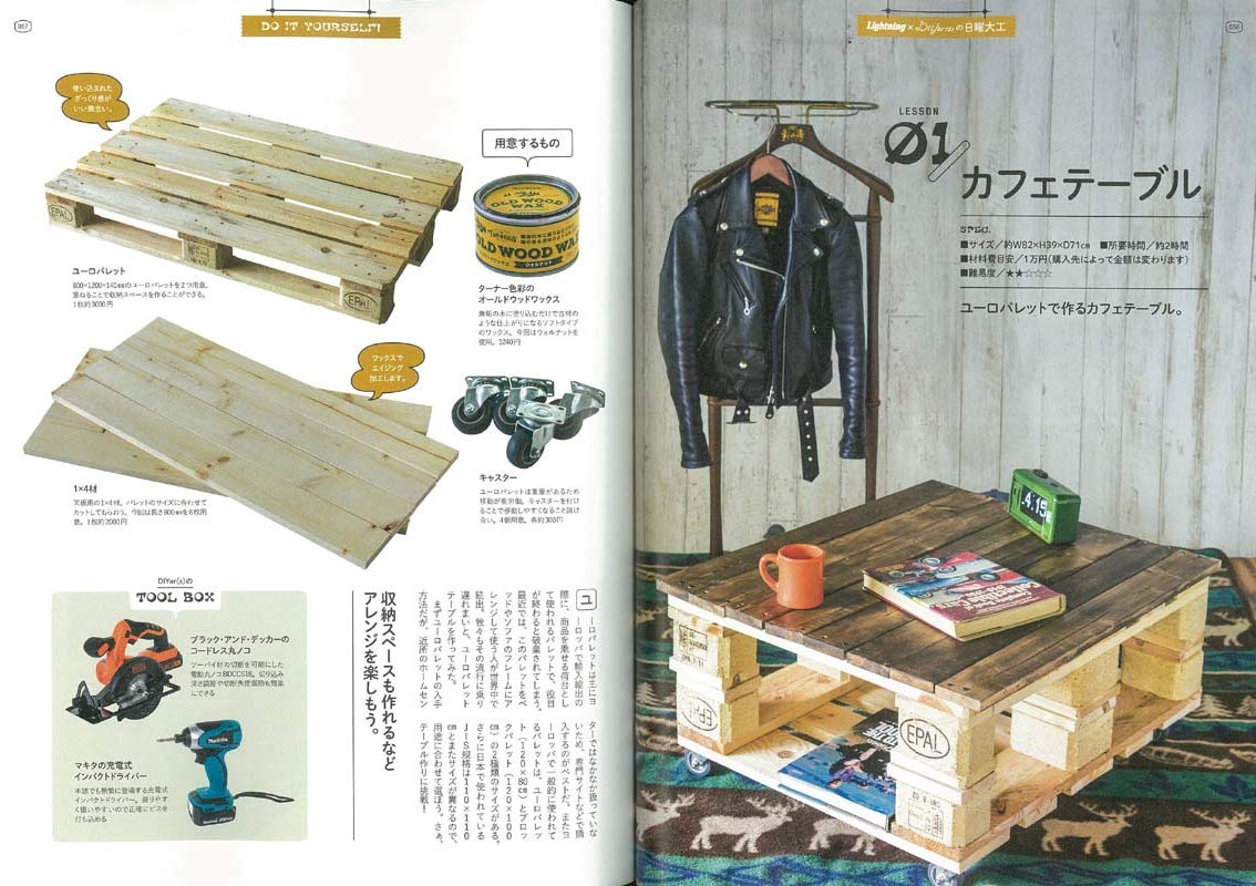 別冊Lightning Vol.208「D.I.Y.の教科書」(2019/6/17発売)|メンズファッション誌「Lightning」公式オンラインストア