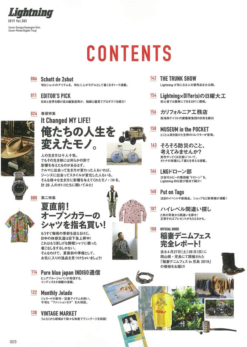 Lightning 2019年7月号 Vol.303「俺たちの人生を変えたモノ。」(2019/5/30発売)|メンズファッション誌「Lightning」公式オンラインストア