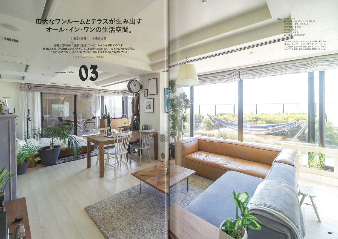 別冊Lightning Vol.200「ライトニング・ホーム」(2019/2/18発売)|メンズファッション誌「Lightning」公式オンラインストア