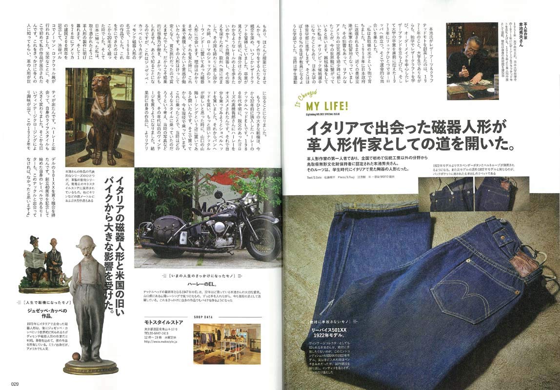 Lightning 2019年7月号 Vol.303「俺たちの人生を変えたモノ。」(2019/5/30発売)|メンズファッション誌「Lightning」公式オンラインストア