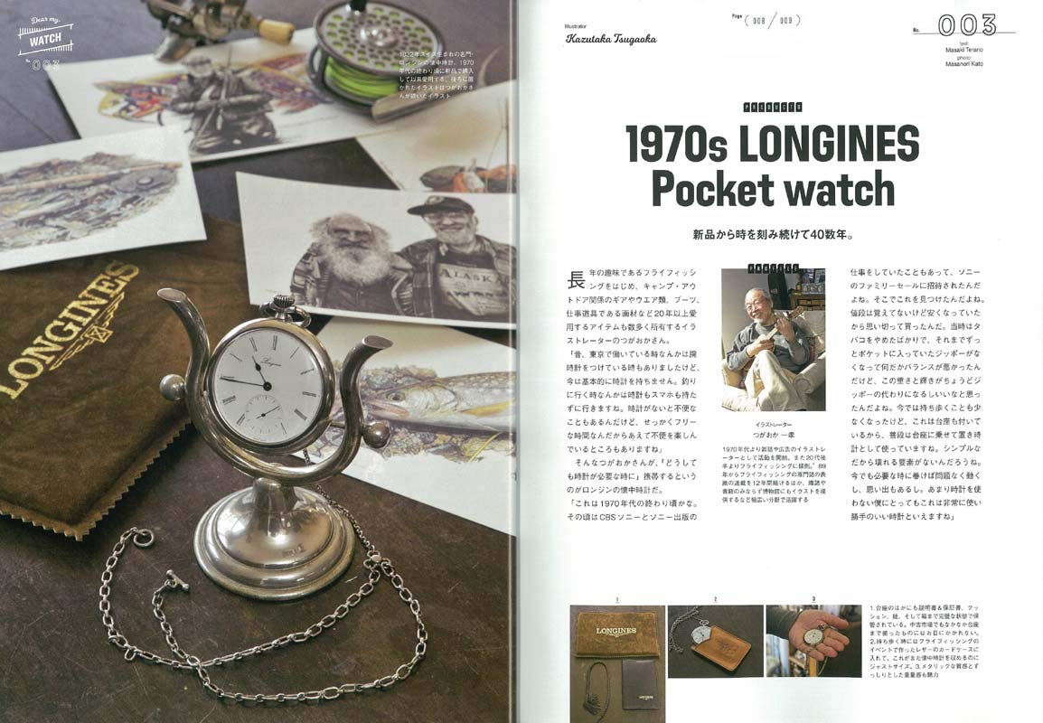 別冊LightningVol.201「ディア・マイ・ウォッチ」(2019/3/8発売)|メンズファッション誌「Lightning」公式オンラインストア