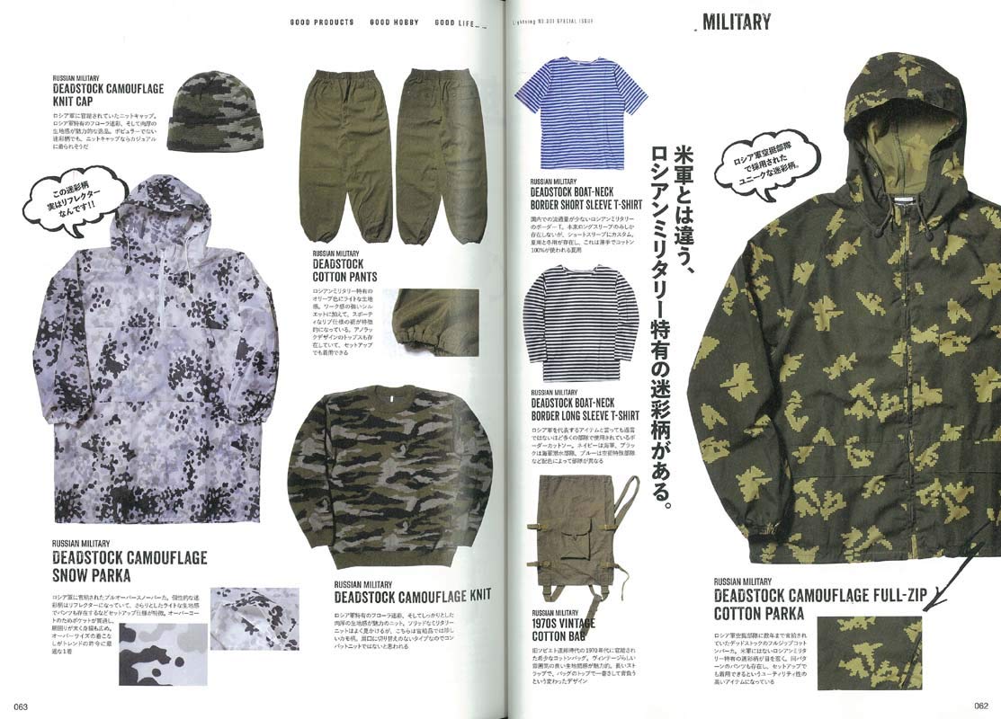 Lightning 2019年5月号 Vol.301「僕たちが好きなモノ、こと、ショップ。」(2019/3/30発売)*