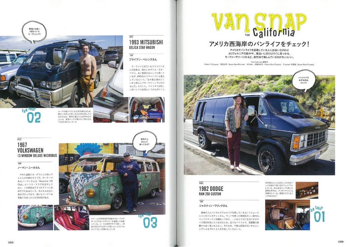 Lightning 2019年6月号増刊「VAN STYLE」(2019/5/28発売)