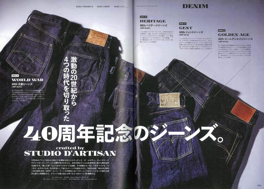 Lightning 2019年5月号 Vol.301「僕たちが好きなモノ、こと、ショップ。」(2019/3/30発売)*