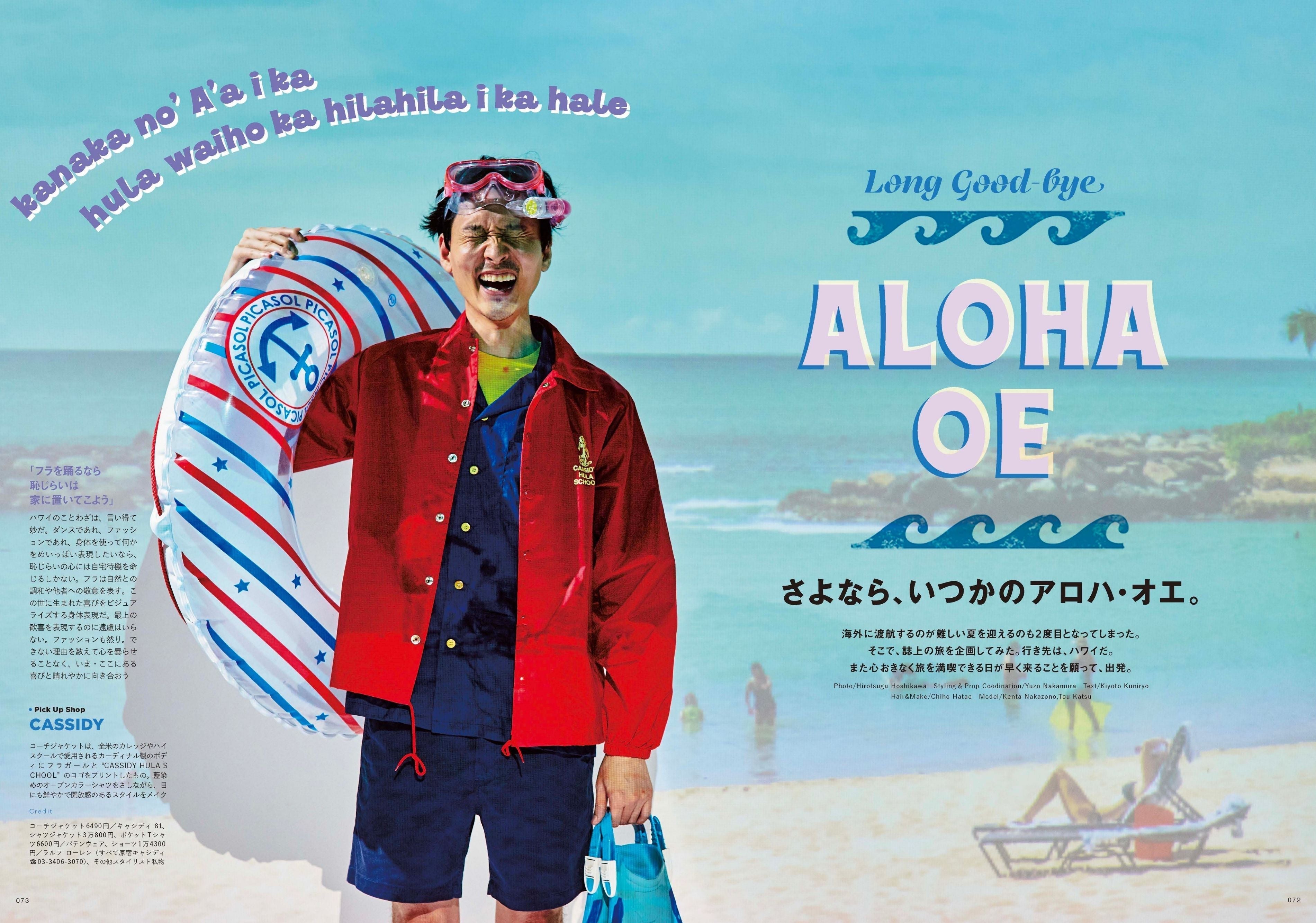 2nd 2021年10月号 Vol.175「洒落者の感動体験。」(2021/08/16発売)