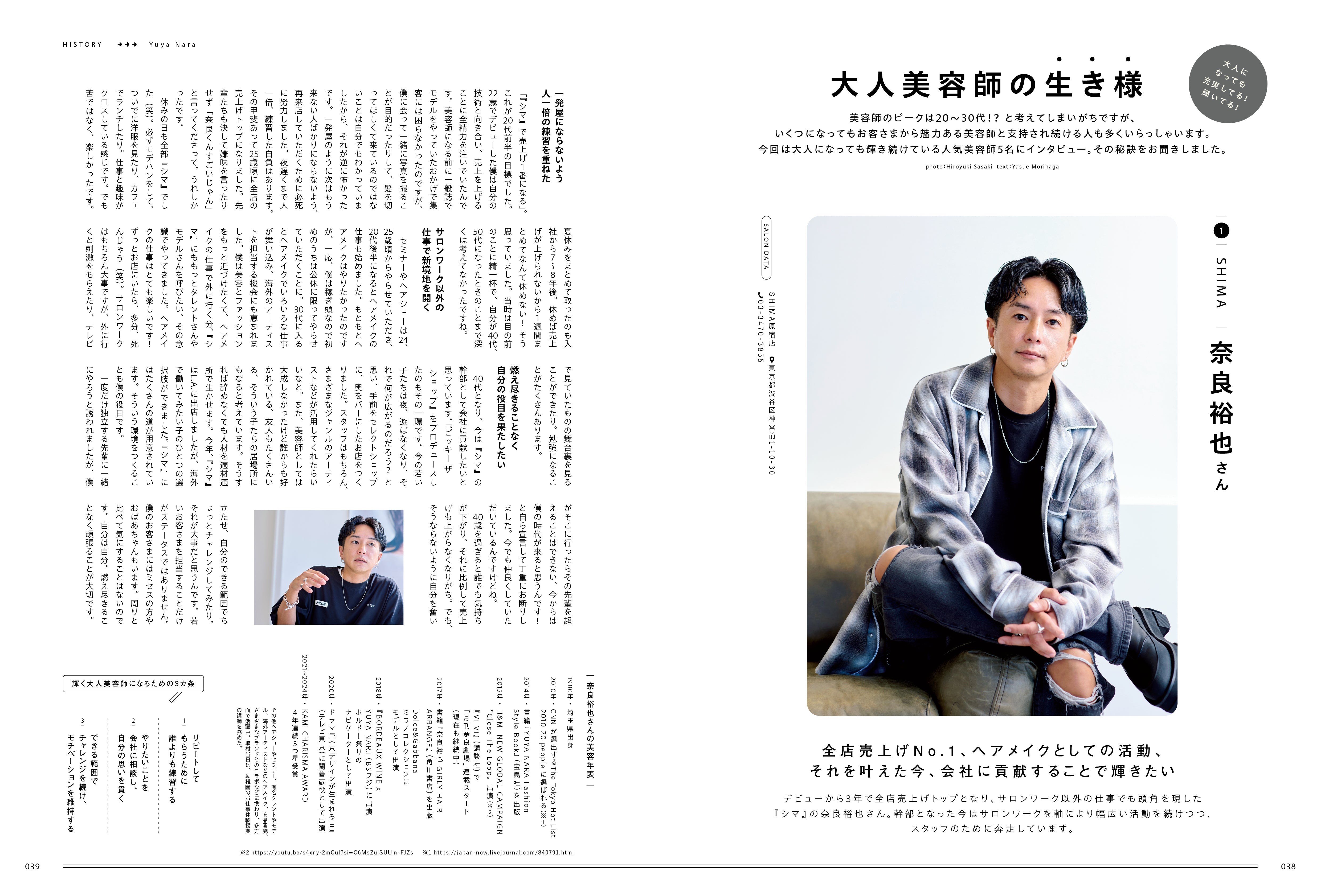 PREPPY 2024年12月号 NO.352(2024/11/1発売)