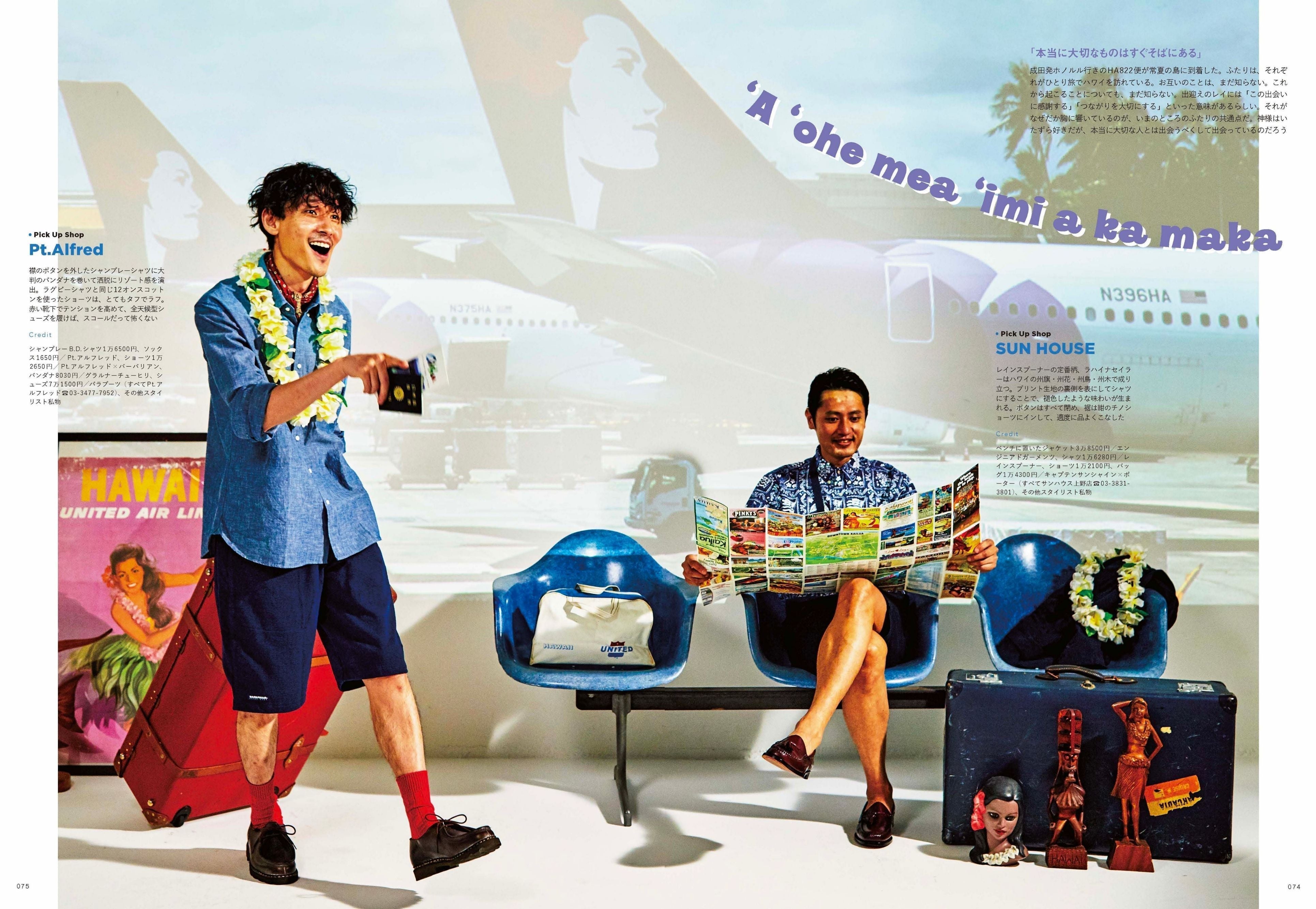 2nd 2021年10月号 Vol.175「洒落者の感動体験。」(2021/08/16発売)