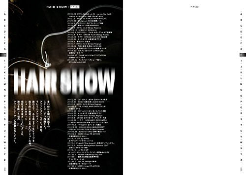 内田本(2018/06/05発売)|サロンワーク情報誌「PREPPY」公式オンラインサイト