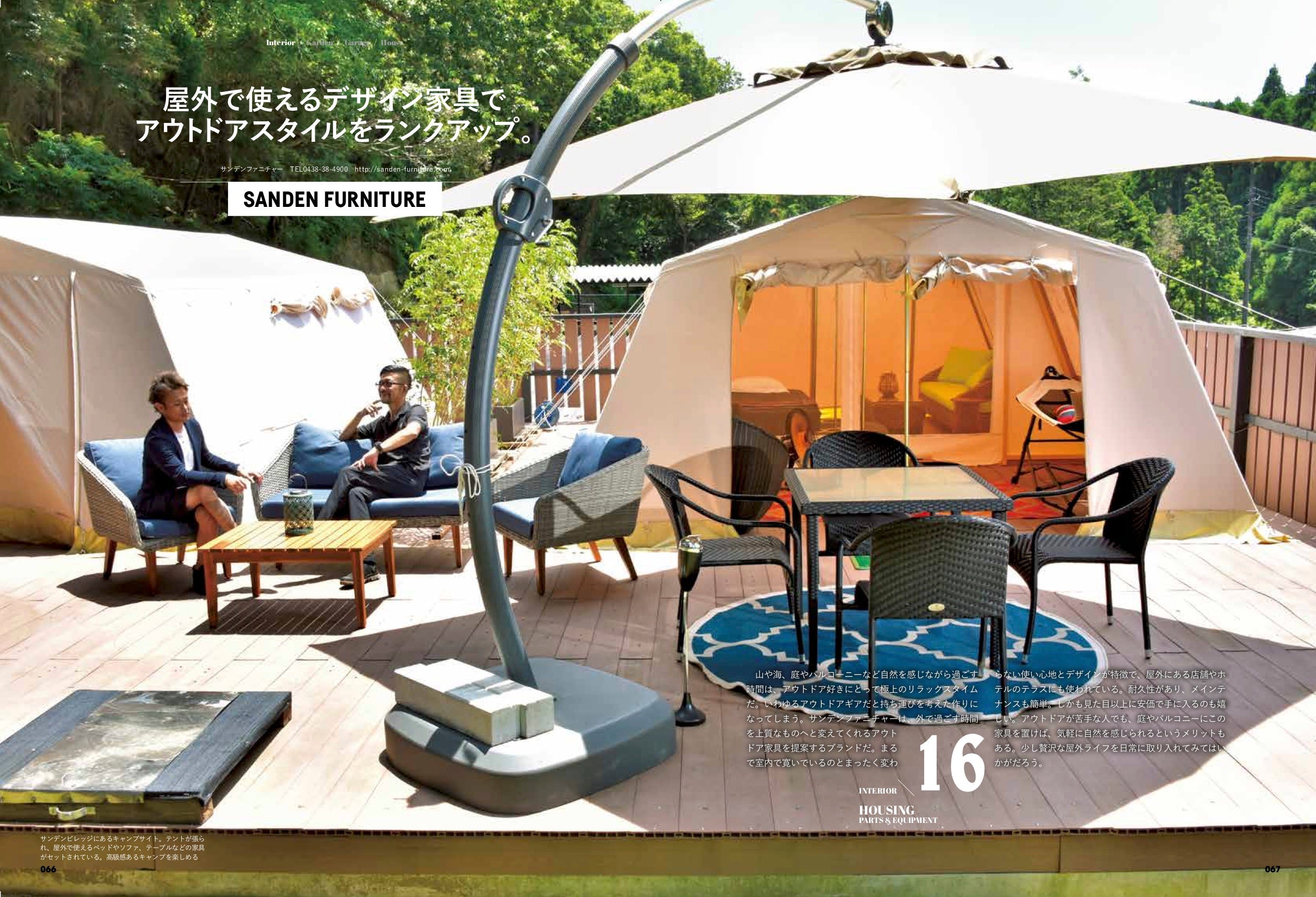 別冊Lightning Vol.226「HOUSING PARTS & EQUIPMENT」(2020/1/29発売)