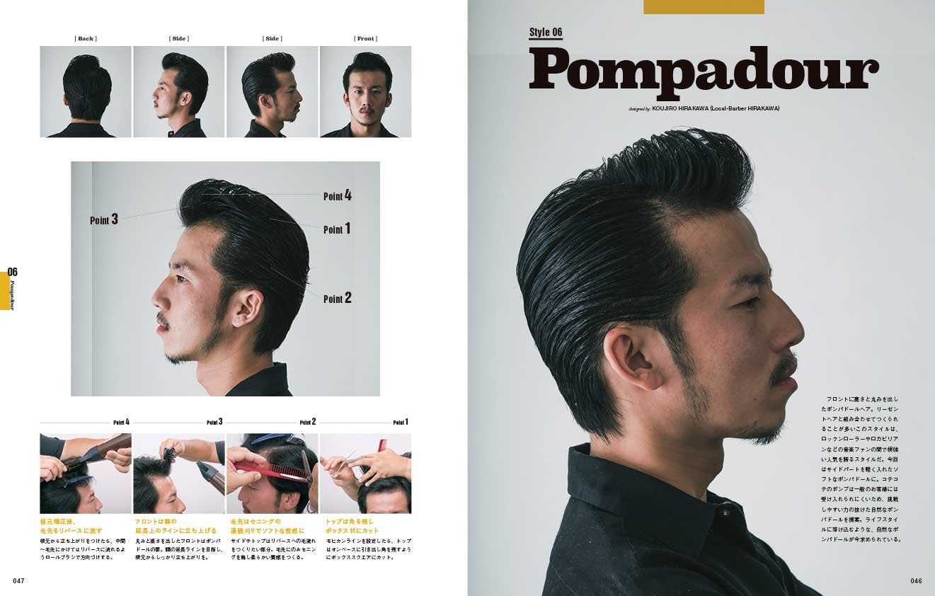 BASIC BARBER STYLE(2016/11/04発売)|メンズヘア&ビュ―ティ誌「Men’s PREPPY」公式オンラインサイト