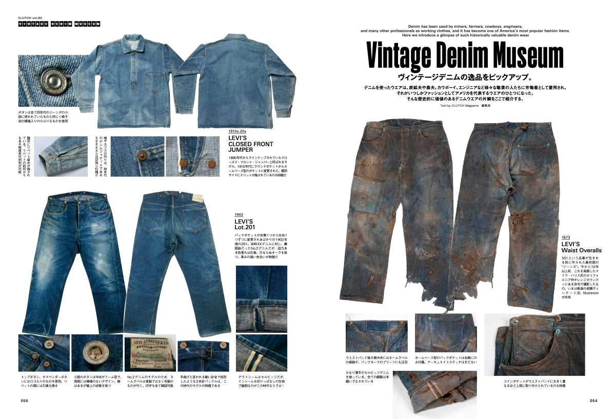 CLUTCH Magazine 2021年8月号 Vol.80「VINTAGE DENIM LOVER」(2021/06/24発売)|メンズファッション誌「CLUTCH Magazine」公式オンラインストア