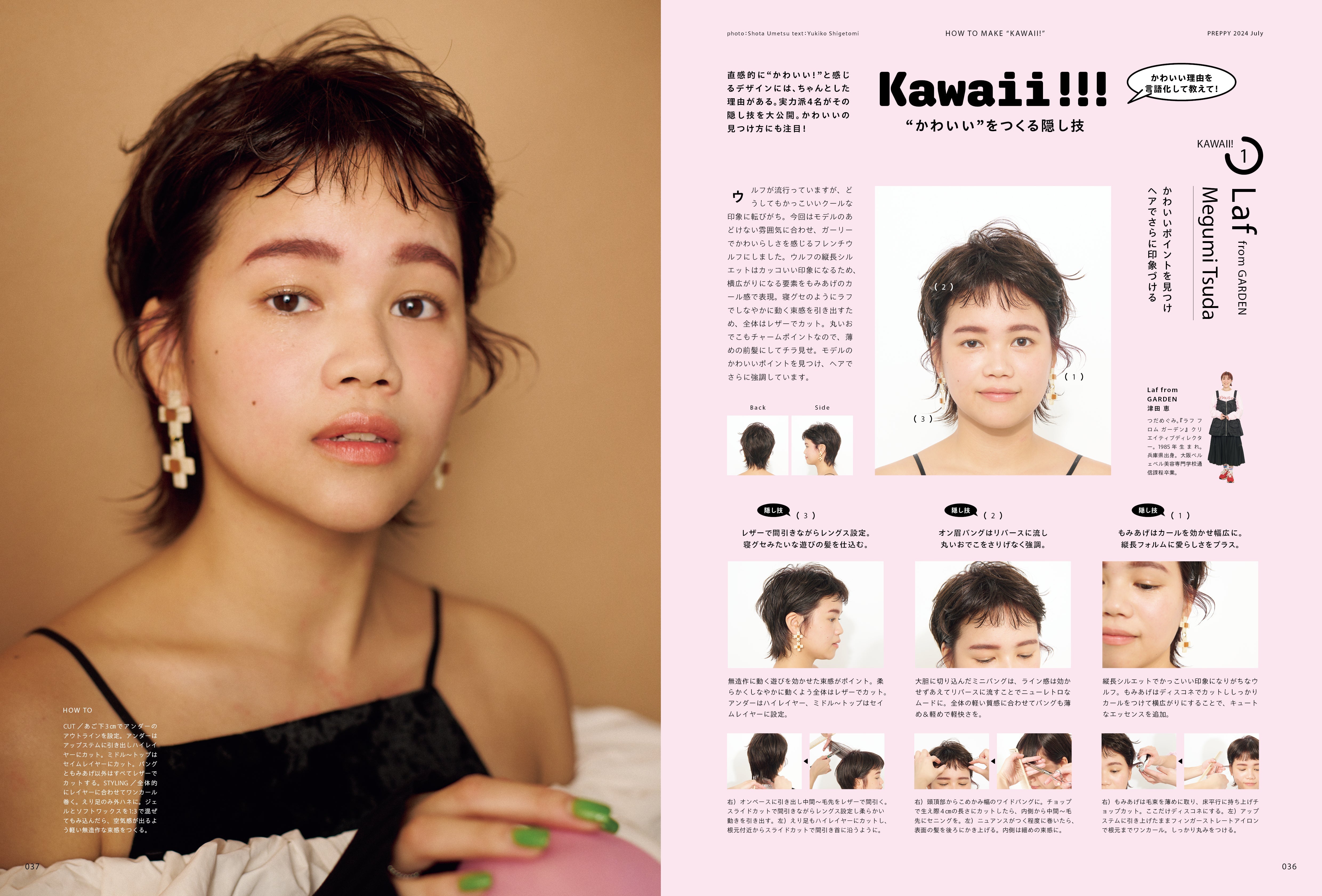 PREPPY 2024年7月号 NO.347(2024/5/31発売)