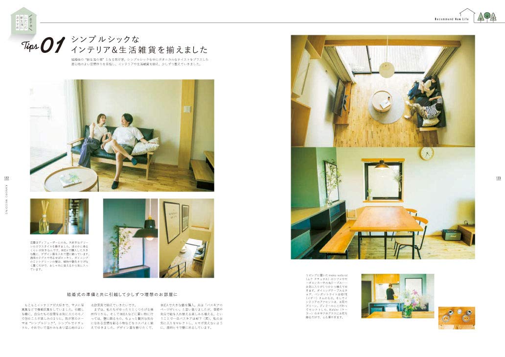 かねこウェディング(2019/06/14発売)|サロンワーク情報誌「PREPPY」公式オンラインサイト