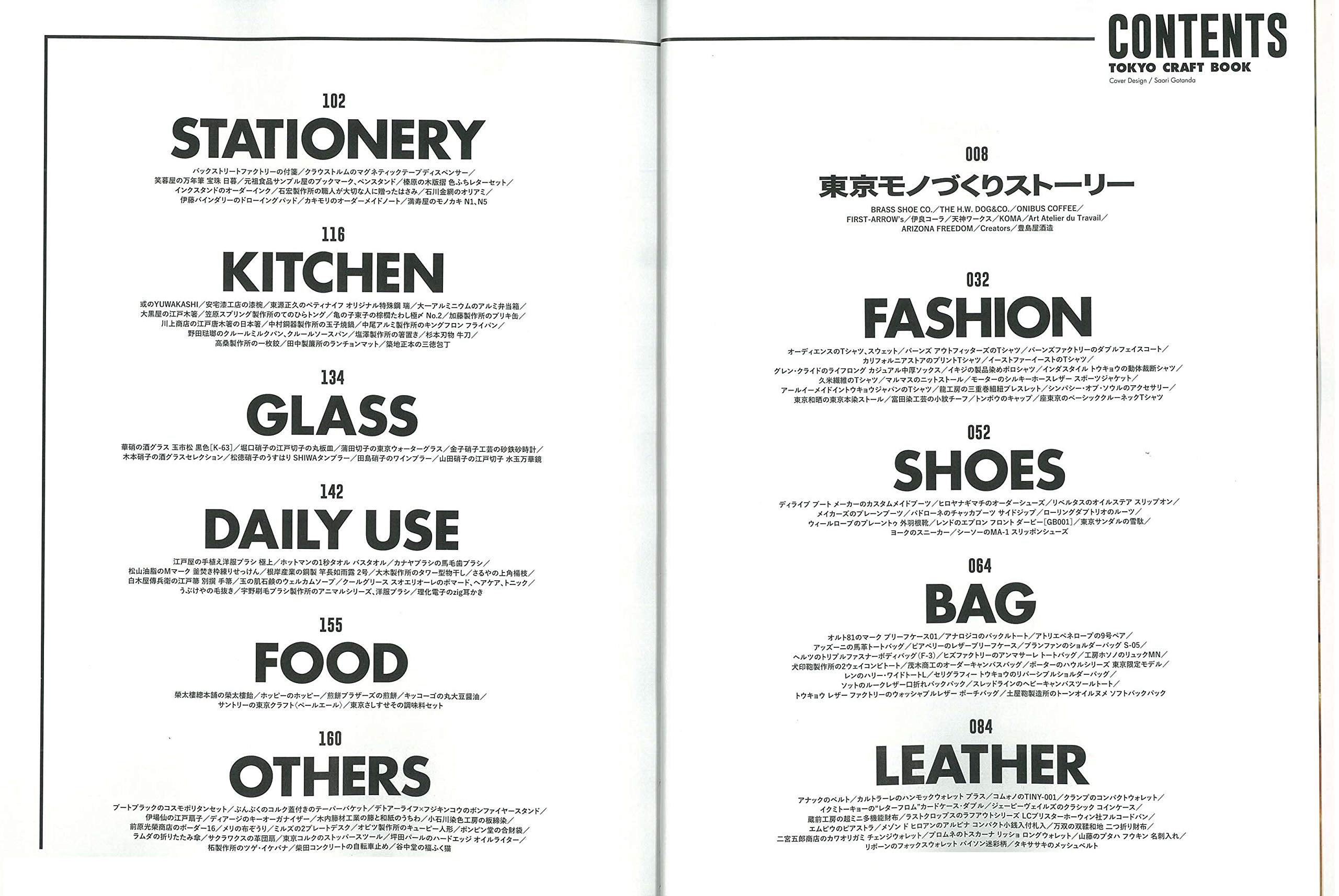 別冊Lightning Vol.217「東京クラフト図鑑」(2019/10/16発売)|メンズファッション誌「Lightning」公式オンラインストア