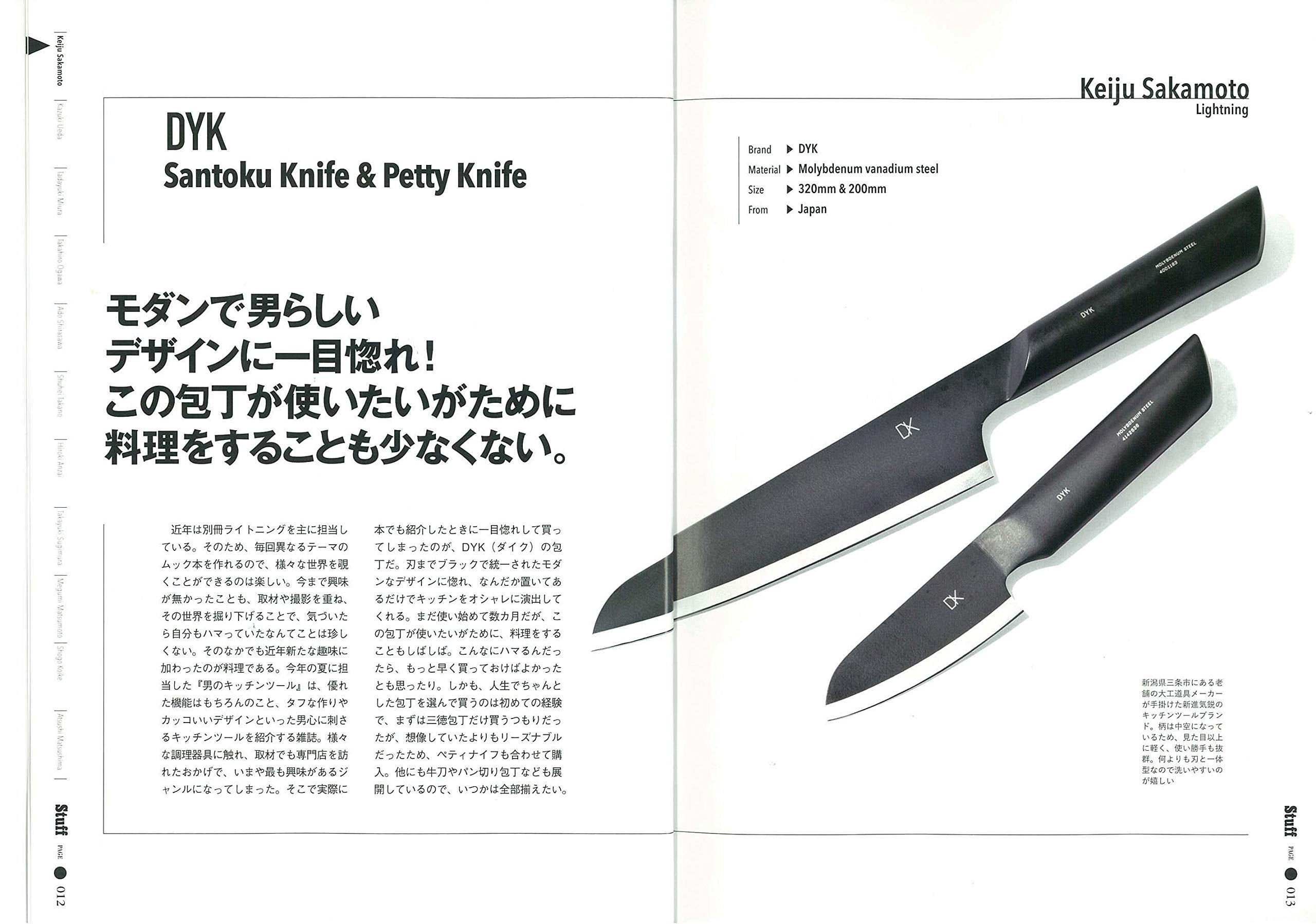 Stuff DX(2019/12/9発売)|メンズファッション誌「Lightning」公式オンラインストア