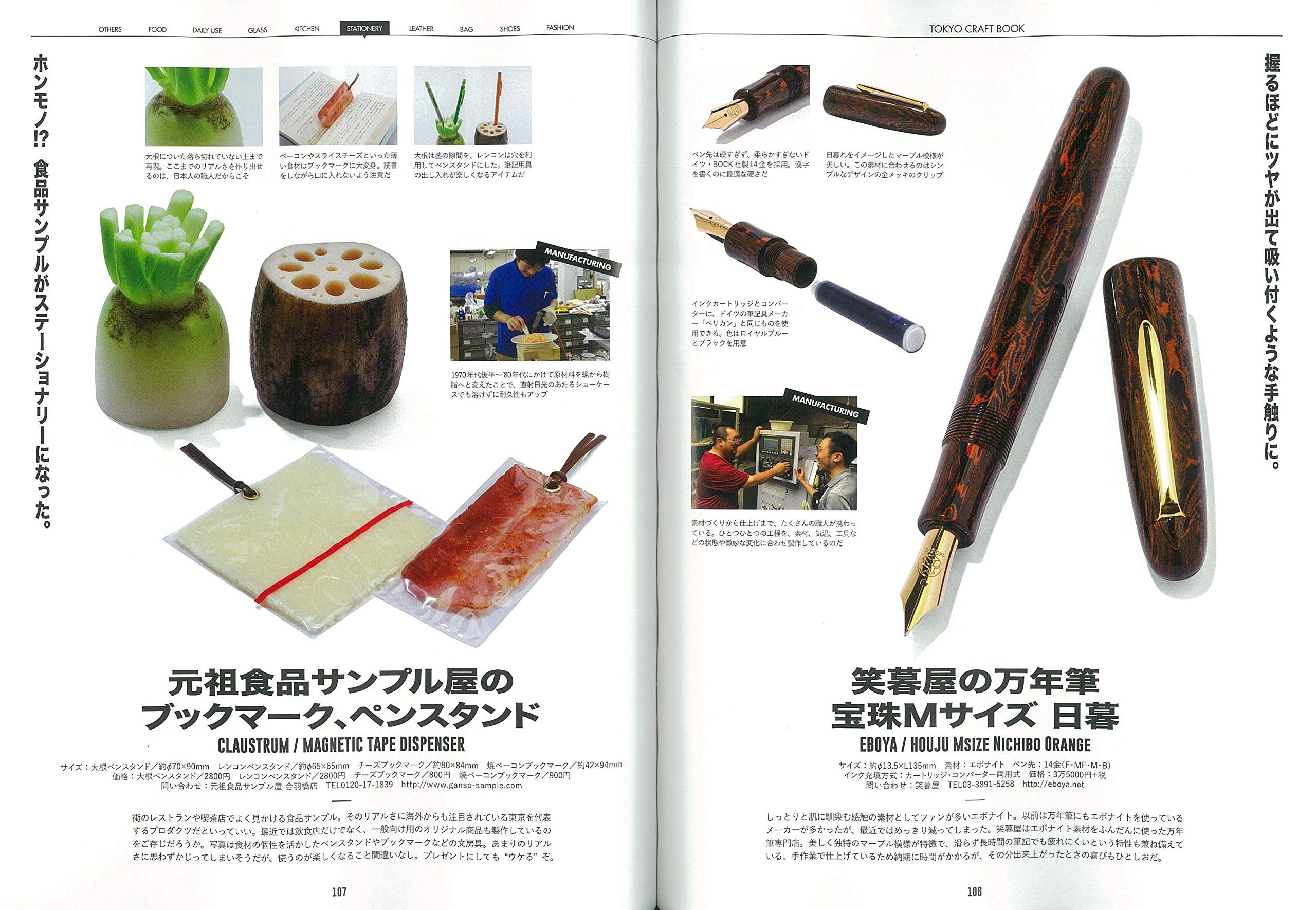 別冊Lightning Vol.217「東京クラフト図鑑」(2019/10/16発売)|メンズファッション誌「Lightning」公式オンラインストア