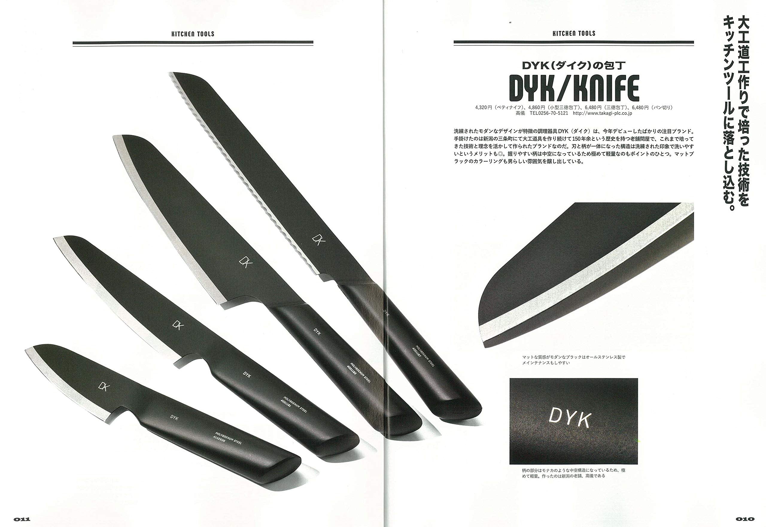 別冊Lightning Vol.211「男のキッチンツール」(2019/7/17発売)|メンズファッション誌「Lightning」公式オンラインストア