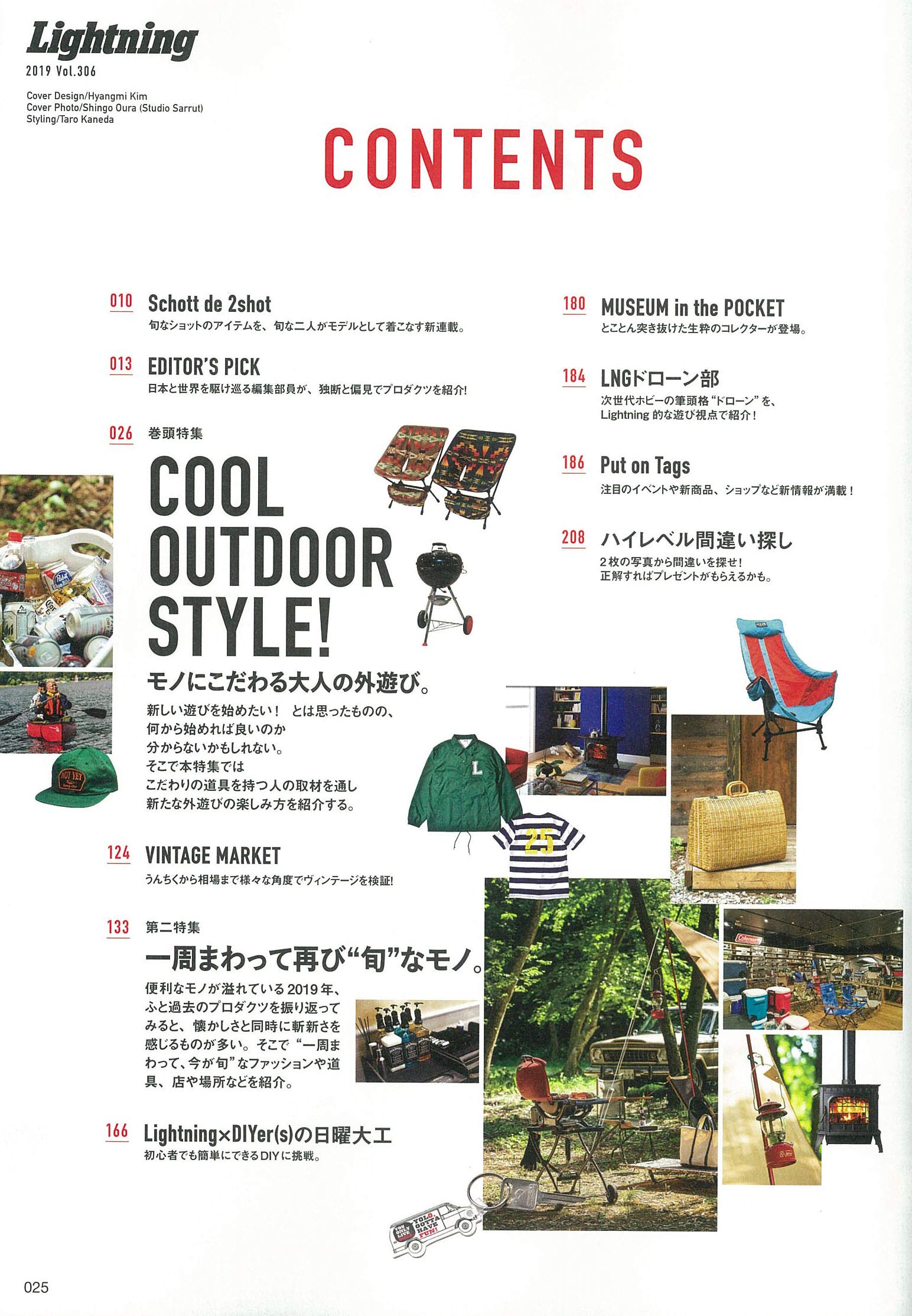 Lightning 2019年10月号 Vol.306「大人の外遊び。」(2019/8/30発売)|メンズファッション誌「Lightning」公式オンラインストア