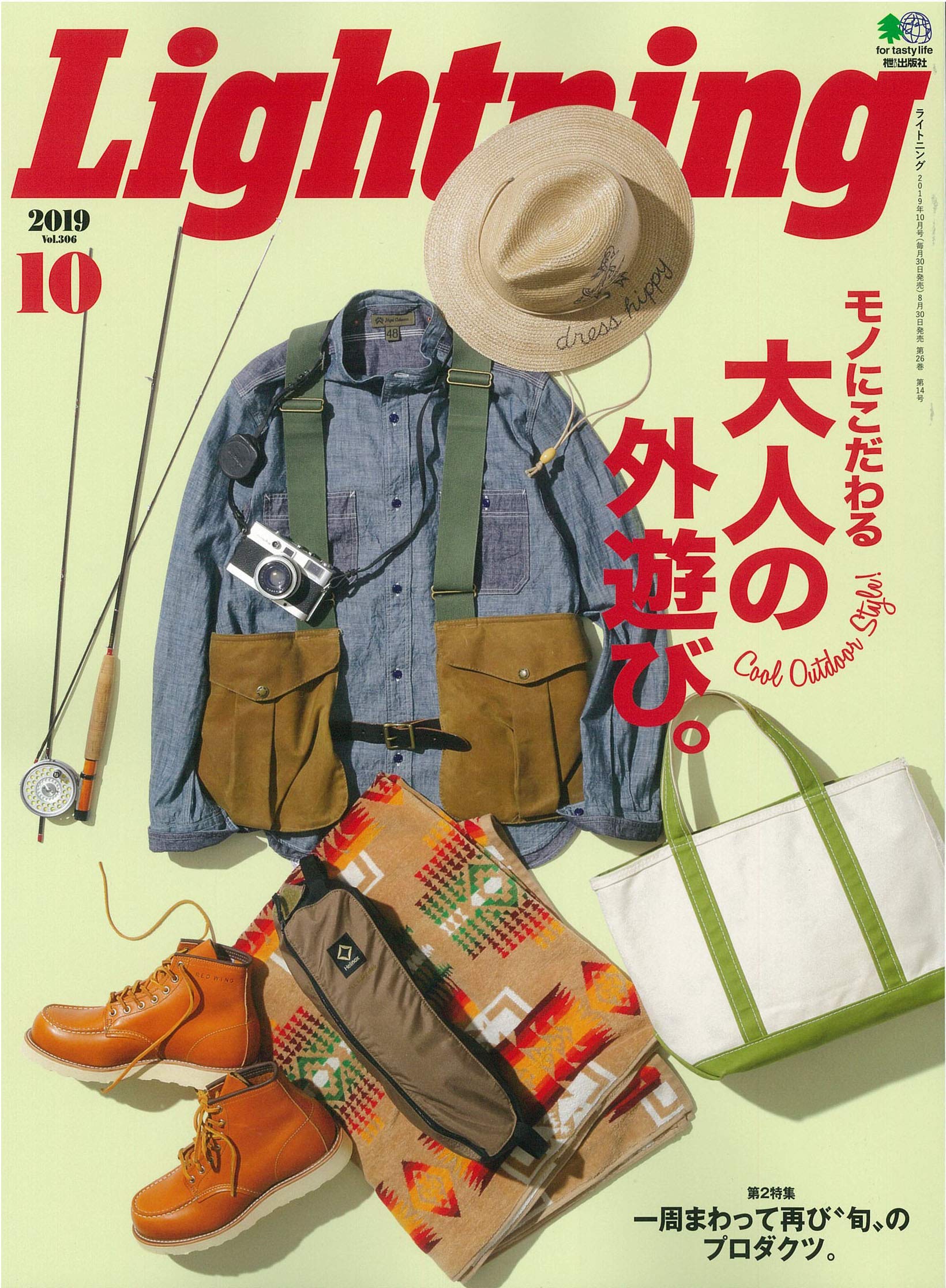 Lightning 2019年10月号 Vol.306「大人の外遊び。」(2019/8/30発売)|メンズファッション誌「Lightning」公式オンラインストア