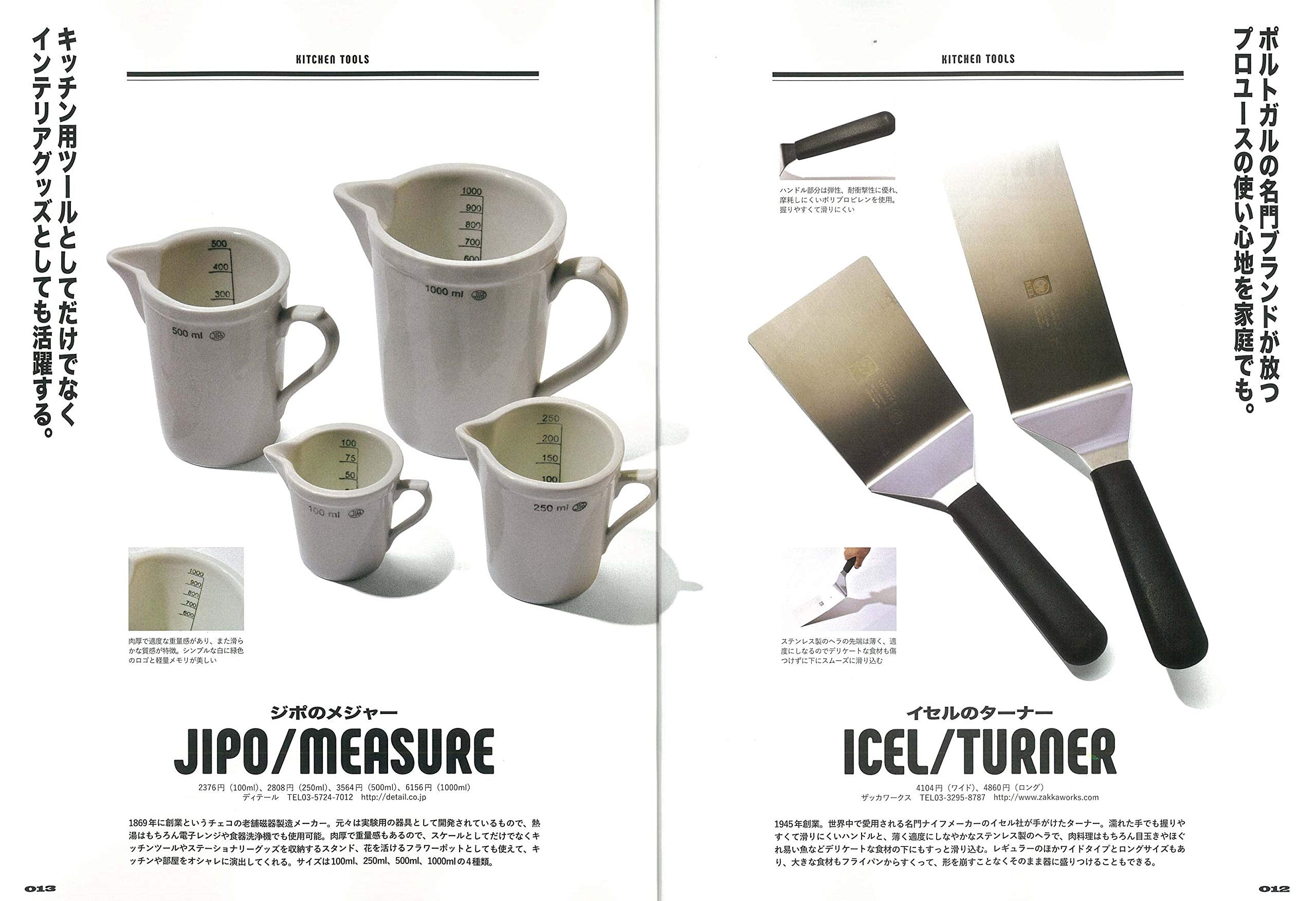 別冊Lightning Vol.211「男のキッチンツール」(2019/7/17発売)|メンズファッション誌「Lightning」公式オンラインストア