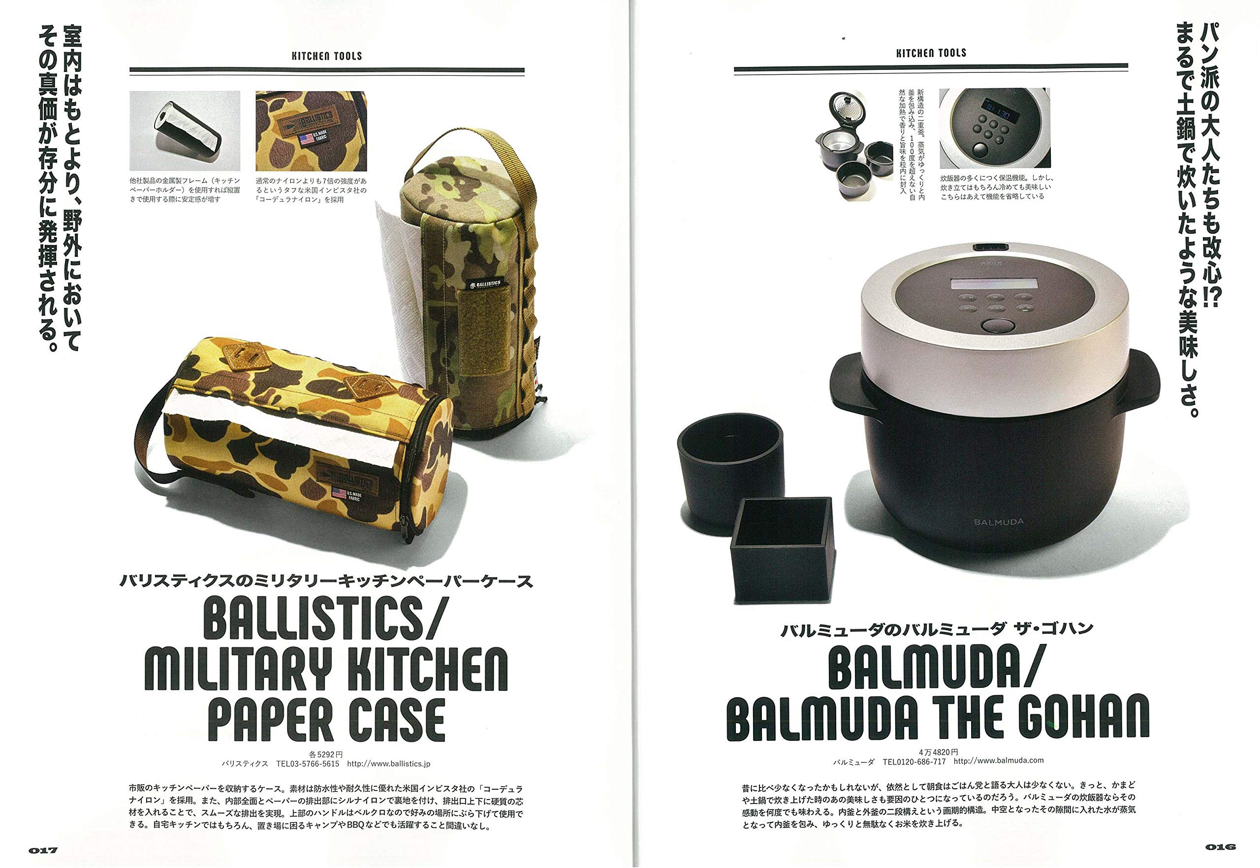 別冊Lightning Vol.211「男のキッチンツール」(2019/7/17発売)|メンズファッション誌「Lightning」公式オンラインストア