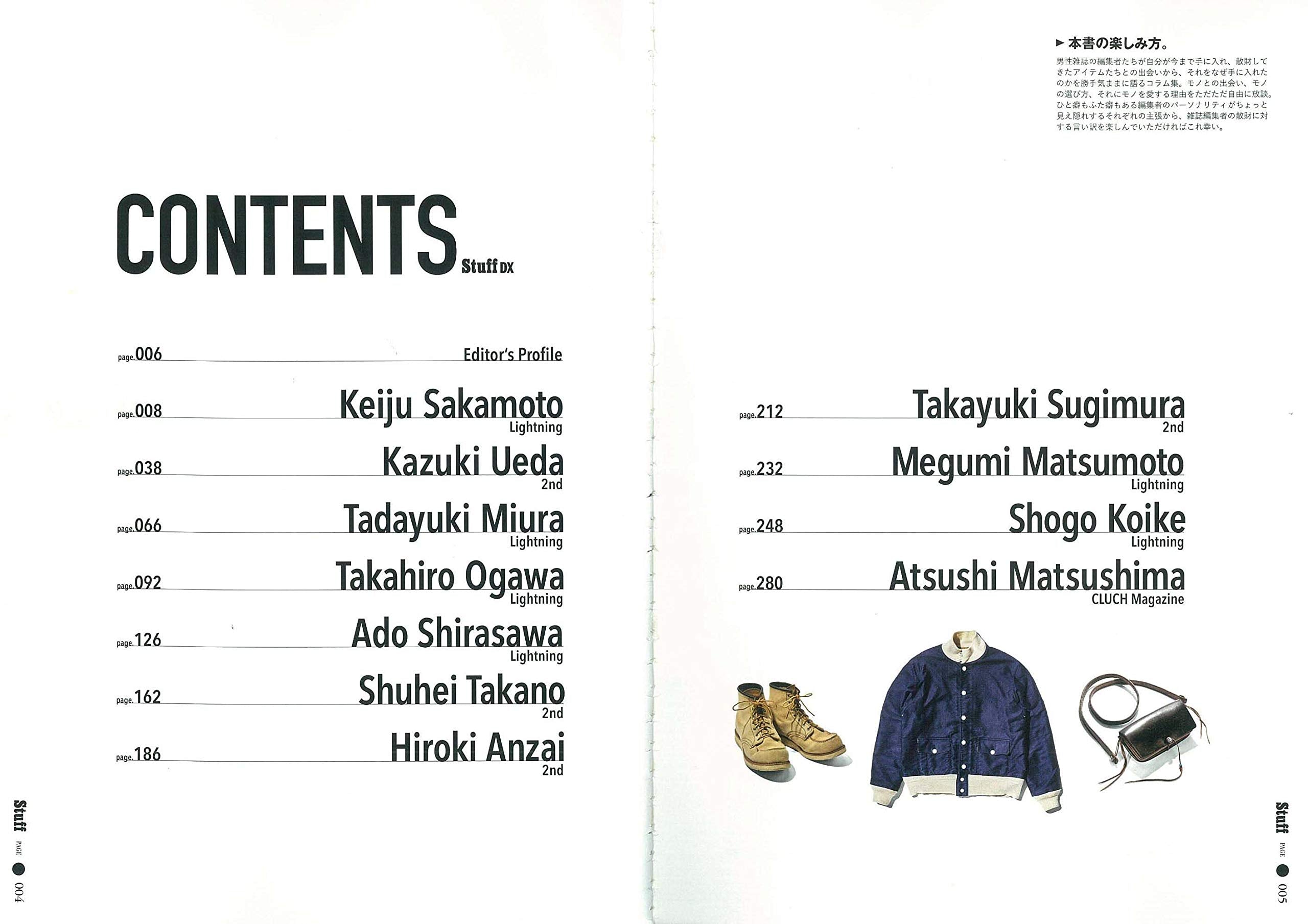 Stuff DX(2019/12/9発売)|メンズファッション誌「Lightning」公式オンラインストア