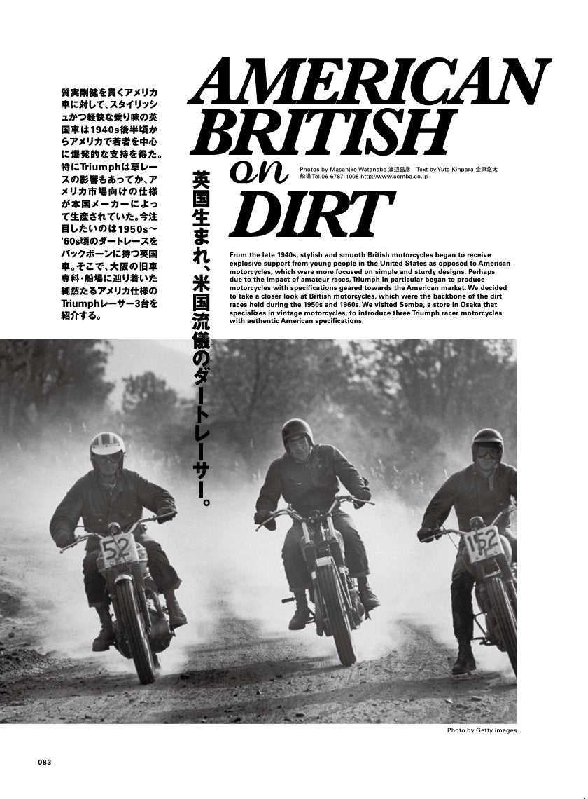 CLUTCH Magazine 2020年10月号 Vol.75「ヴィンテージカルチャーにハマってしまった幸福な人々。」(2020/8/24発売)