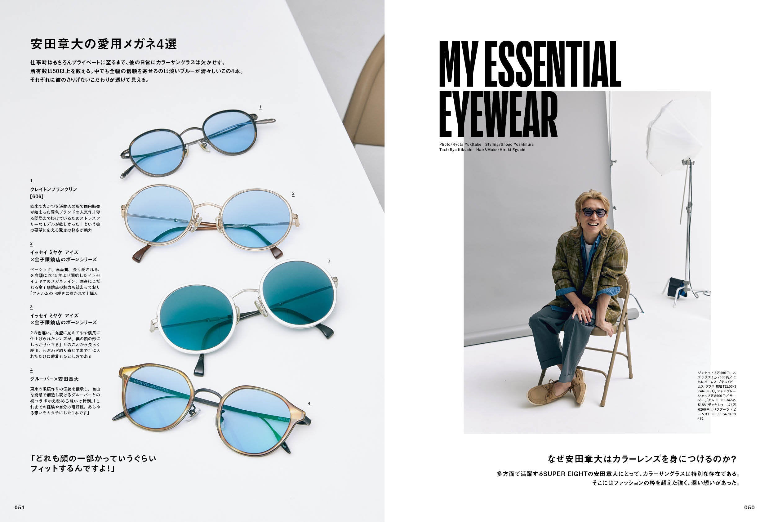 2nd 2025年7月号 Vol.213「メガネとアメカジ。」(2025/5/16発売)